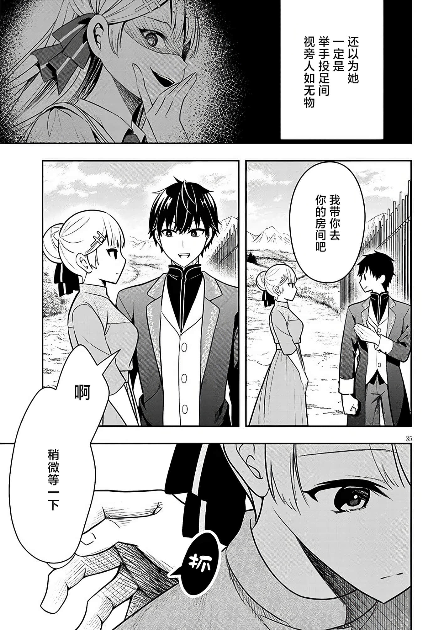 第 34 页