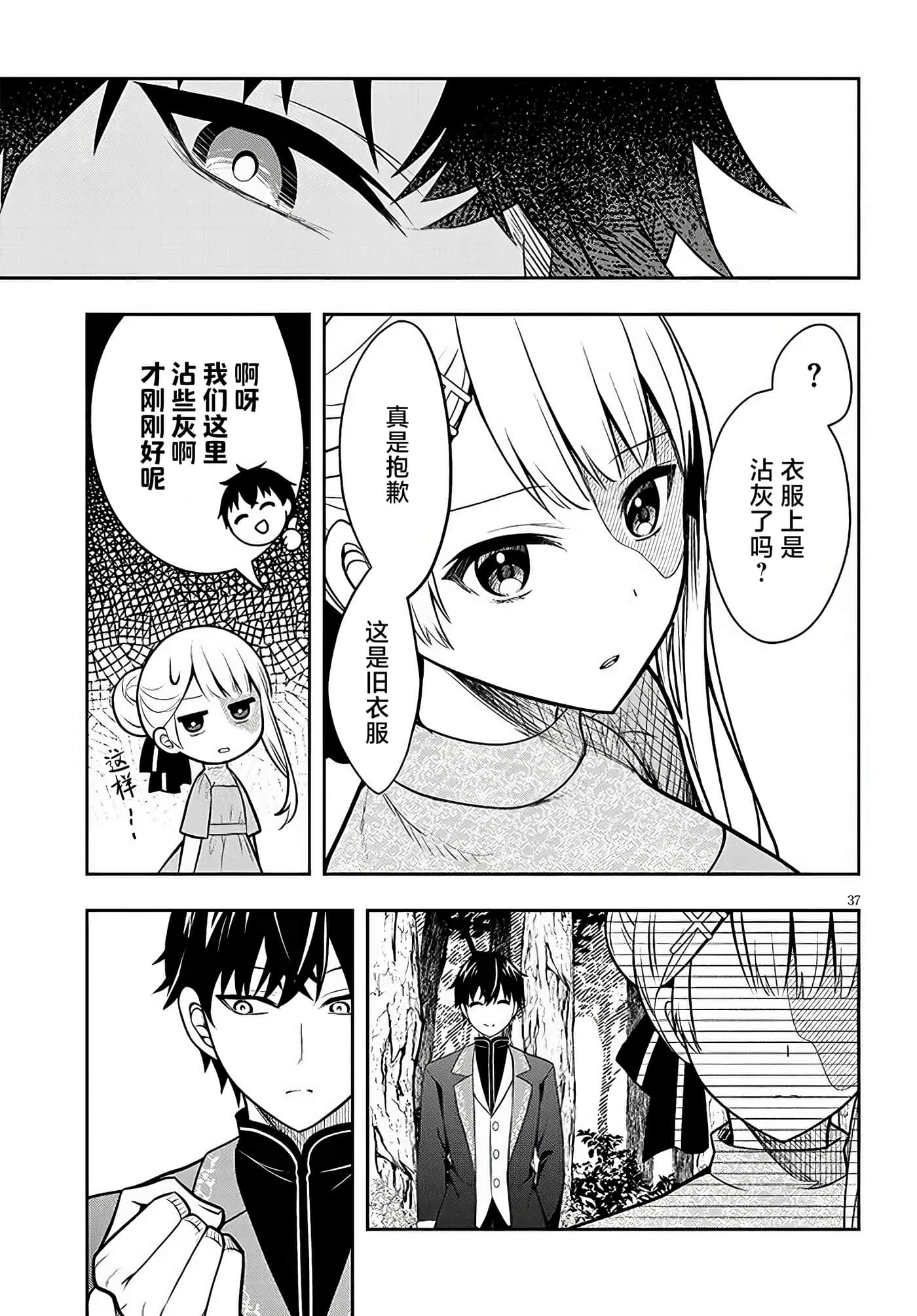 第 36 页