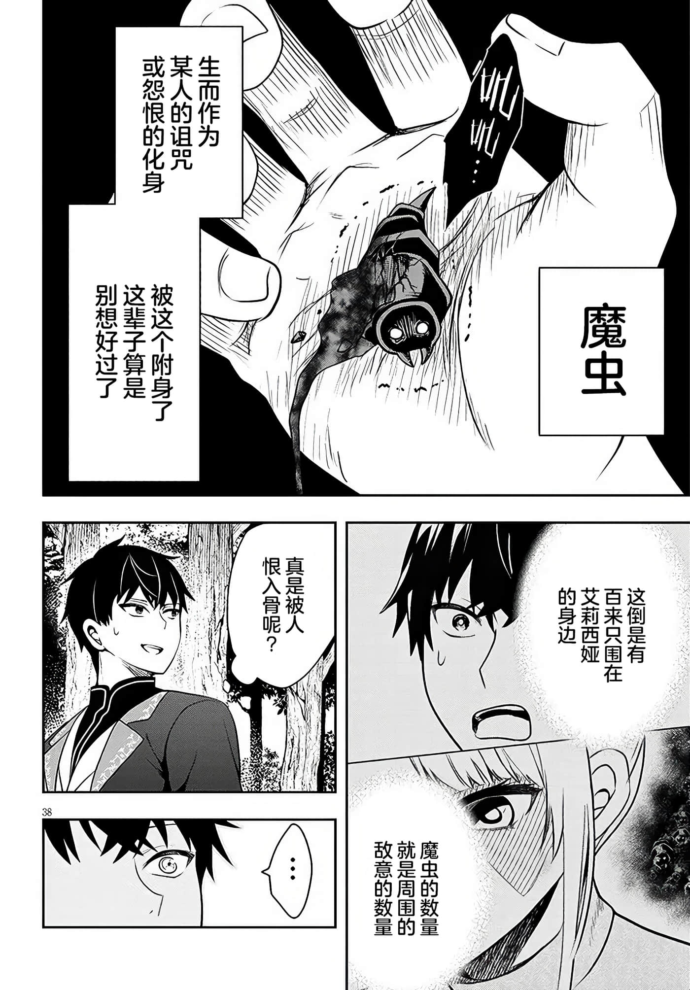第 37 页