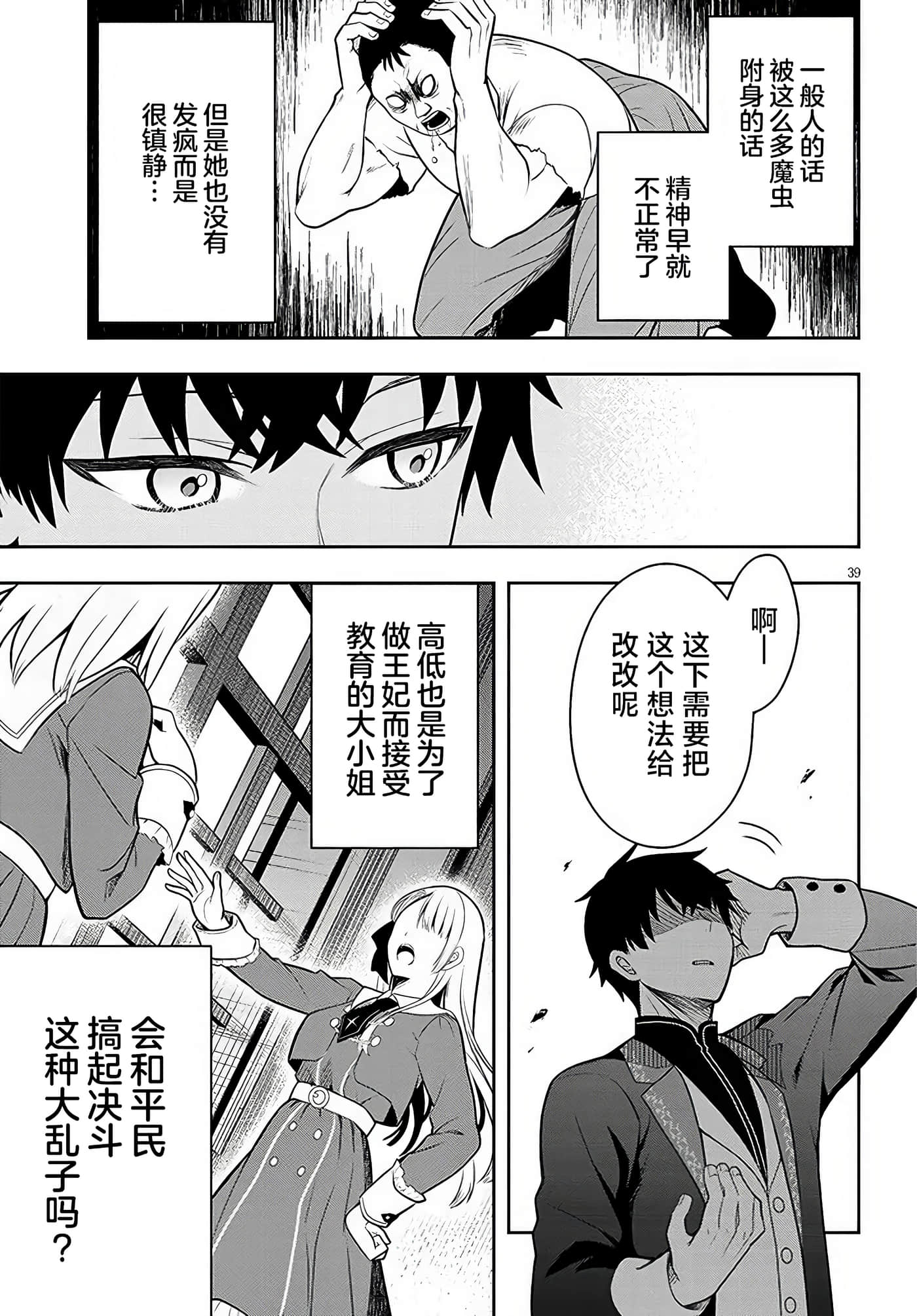 第 38 页