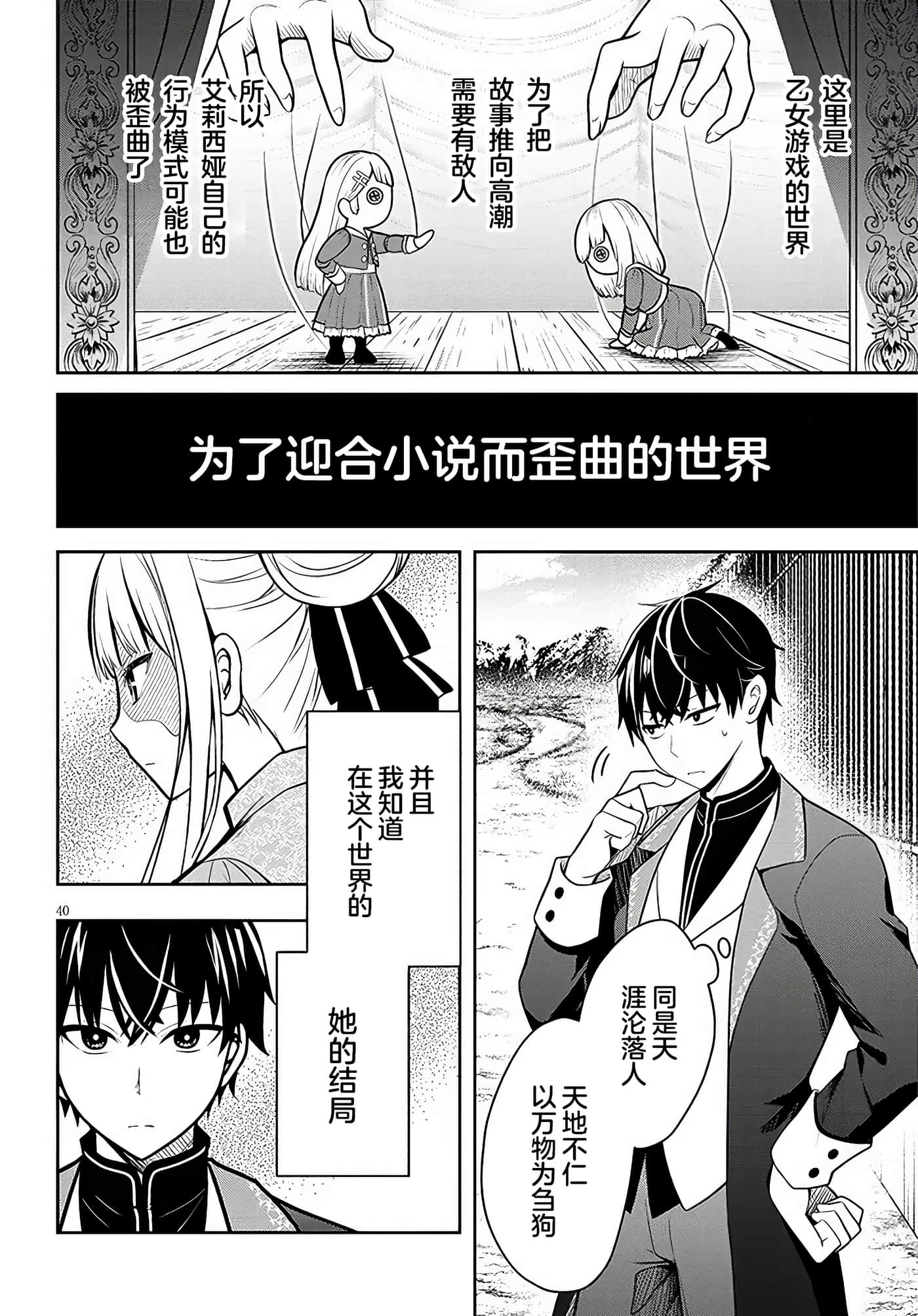 第 39 页