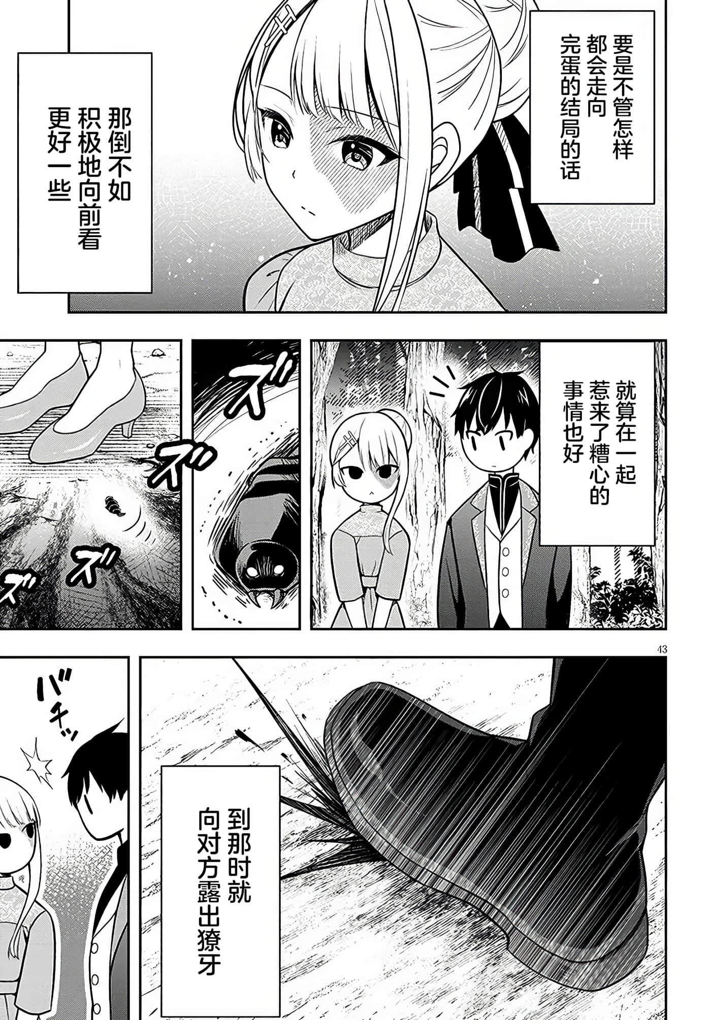 第 42 页
