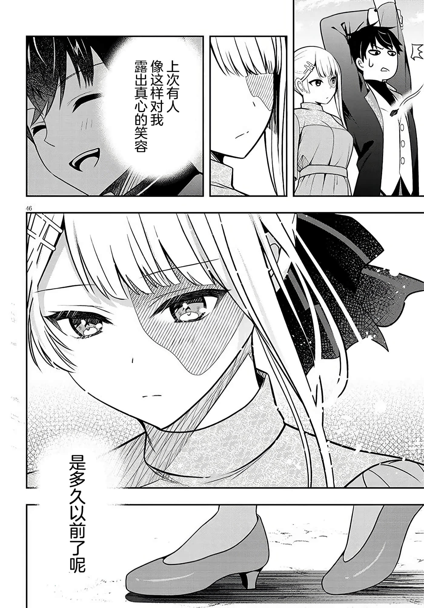 第 45 页