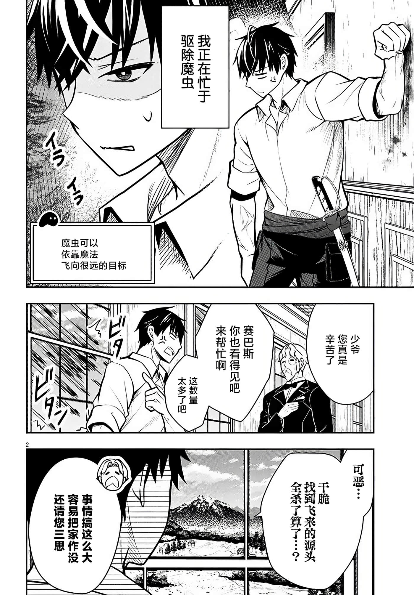 第 2 页