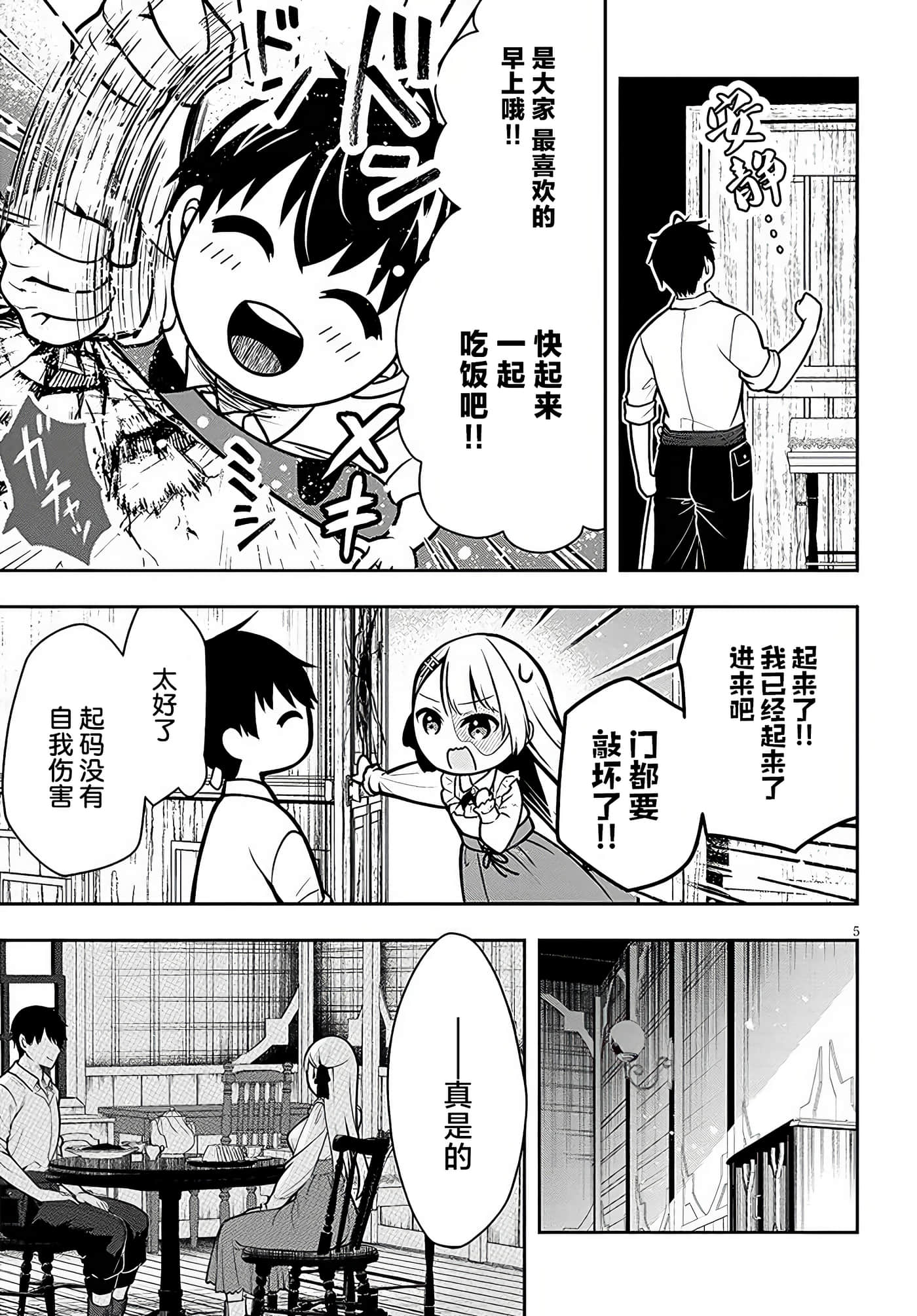 第 5 页