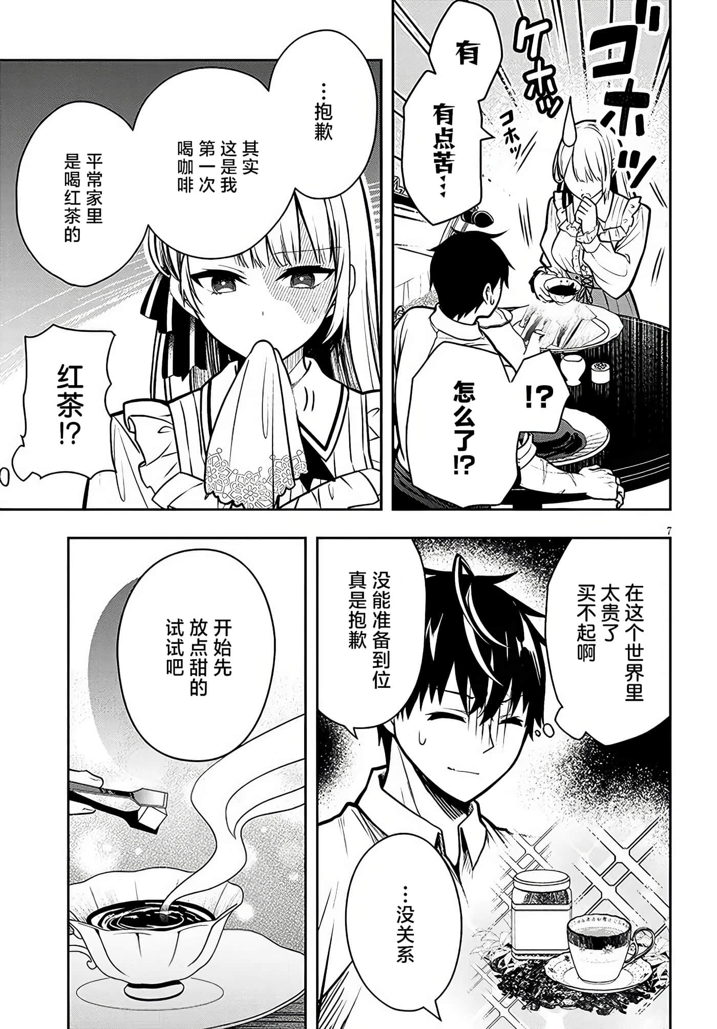 第 7 页