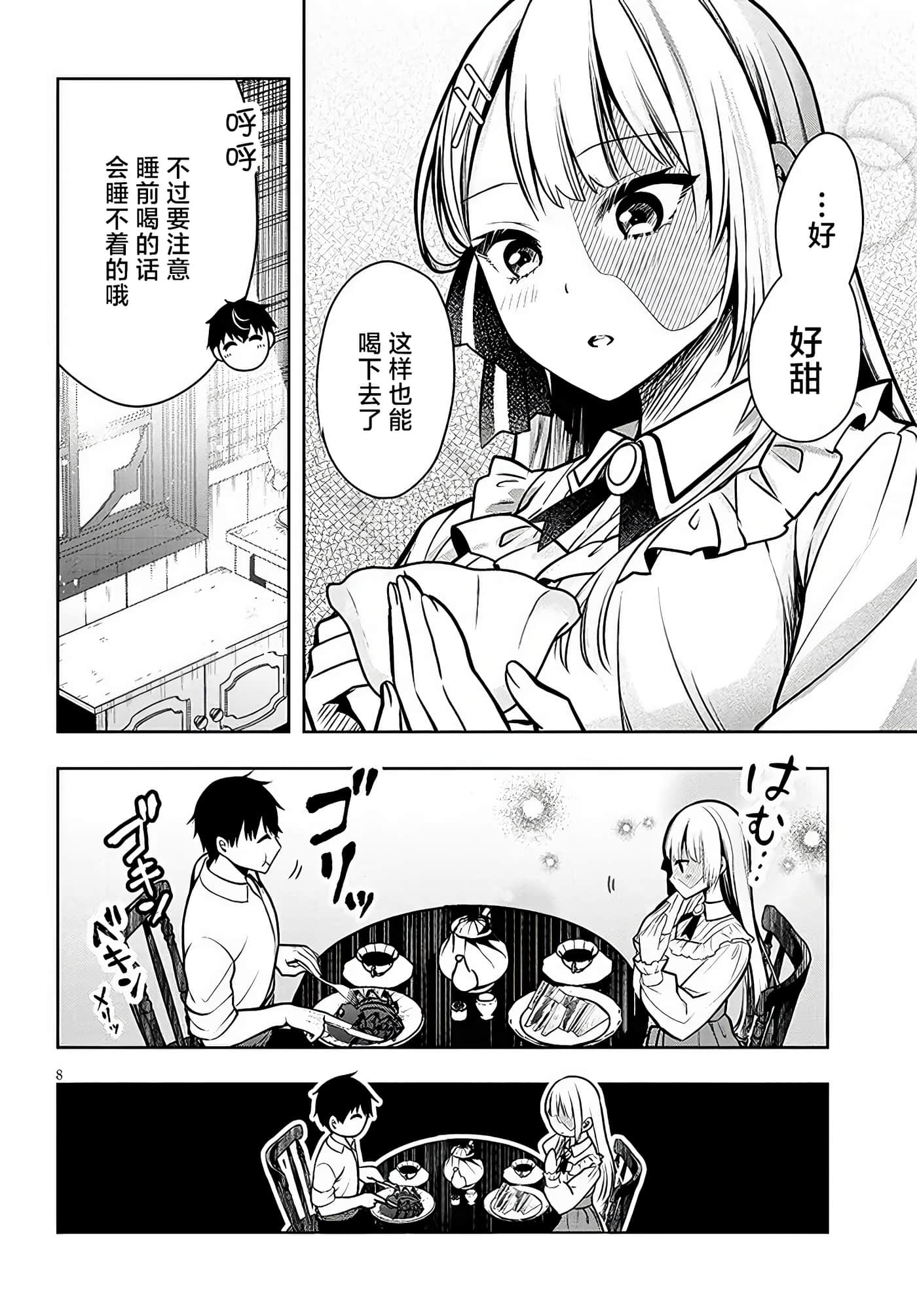 第 8 页
