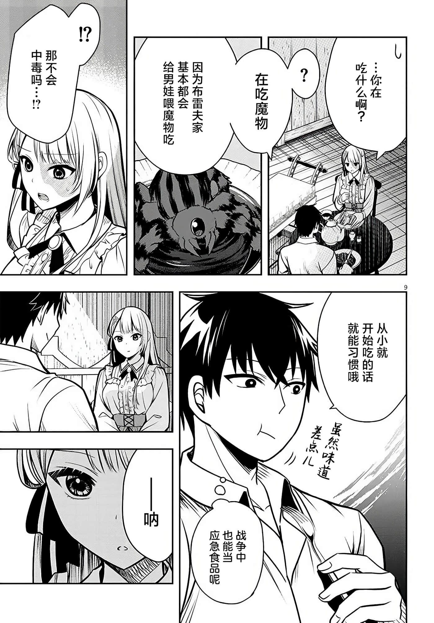 第 9 页