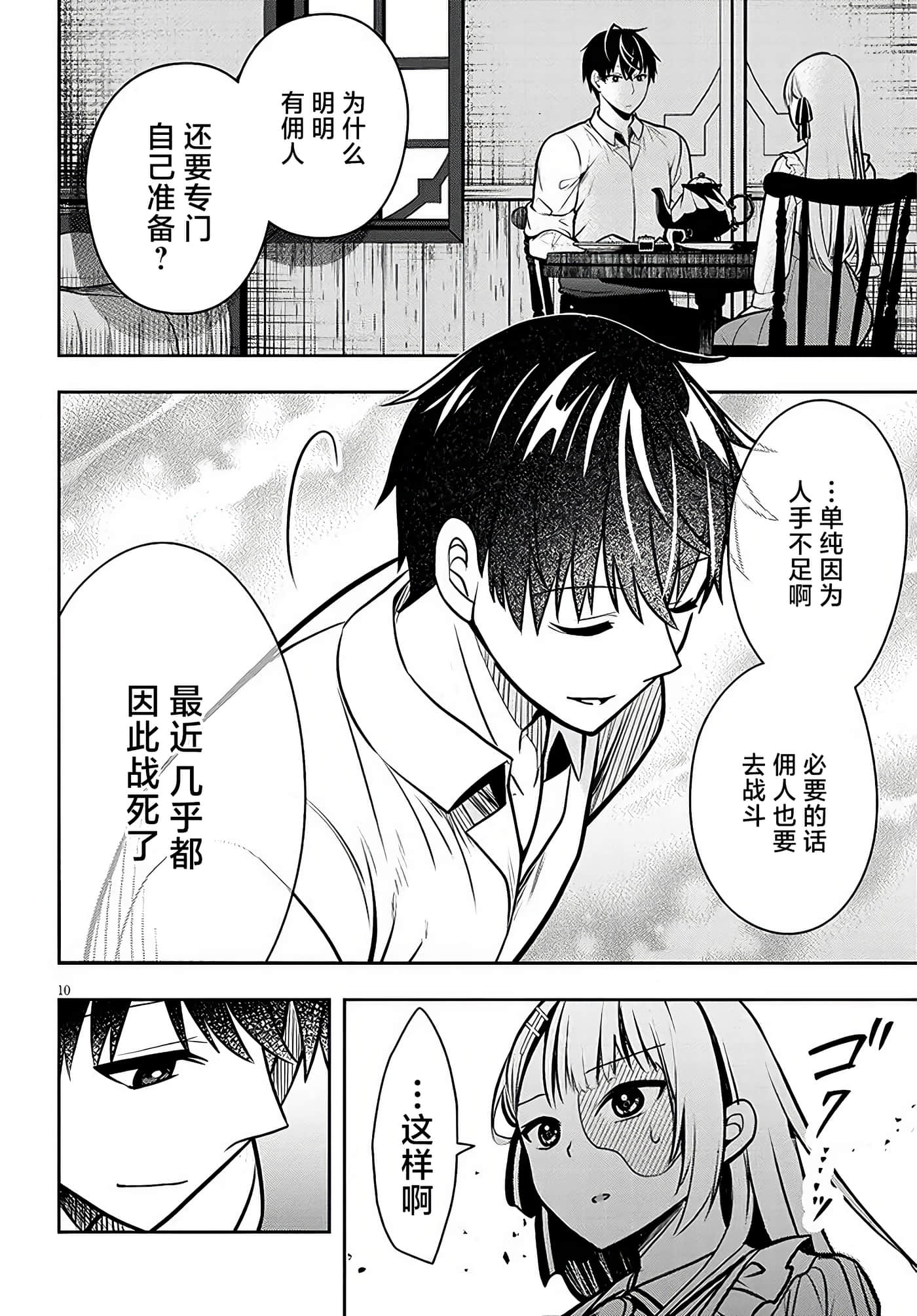 第 10 页