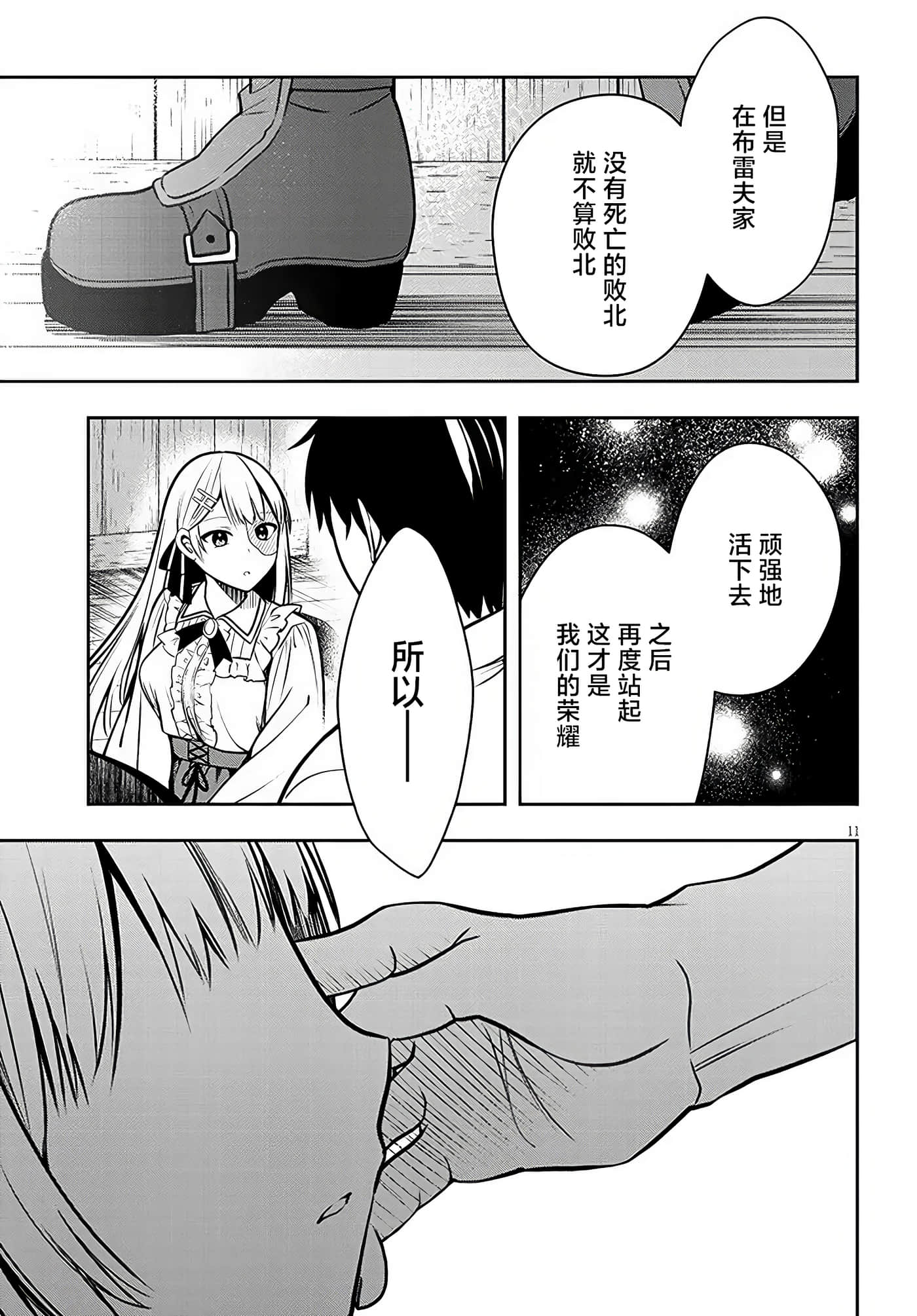 第 11 页
