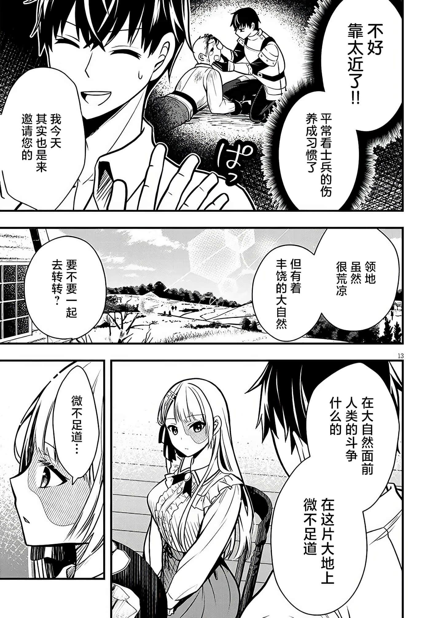 第 13 页