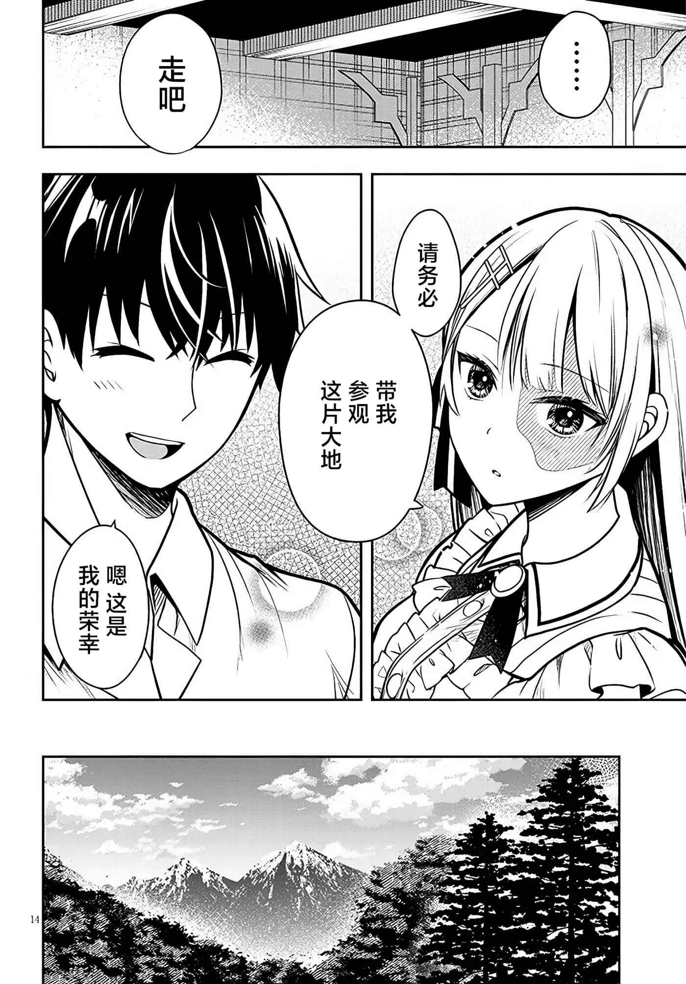 第 14 页