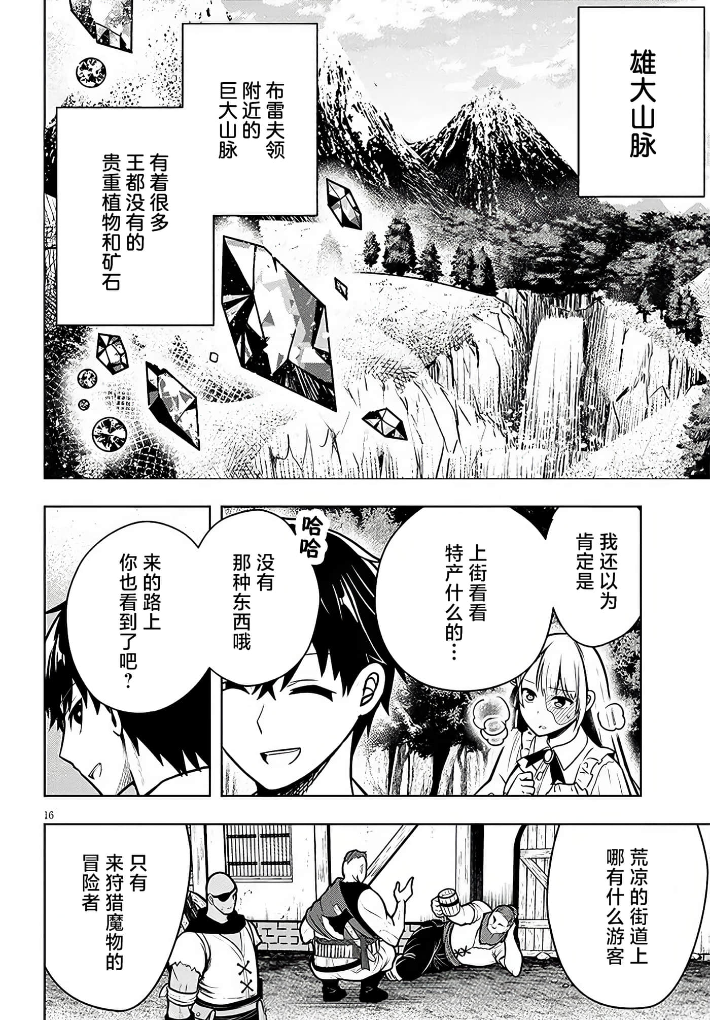第 16 页