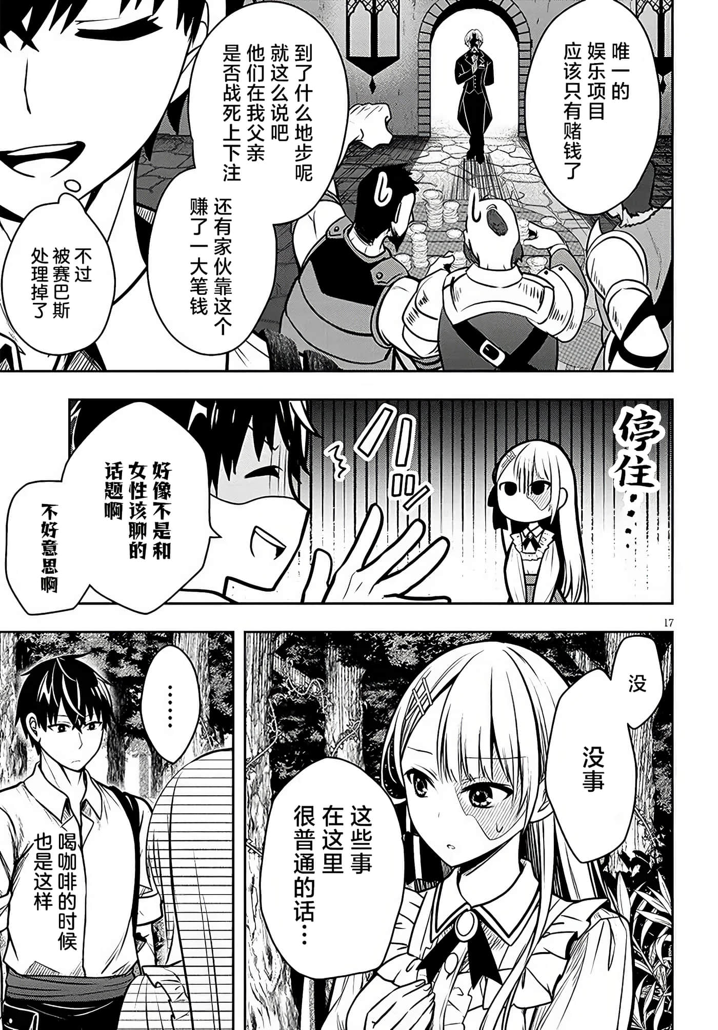 第 17 页