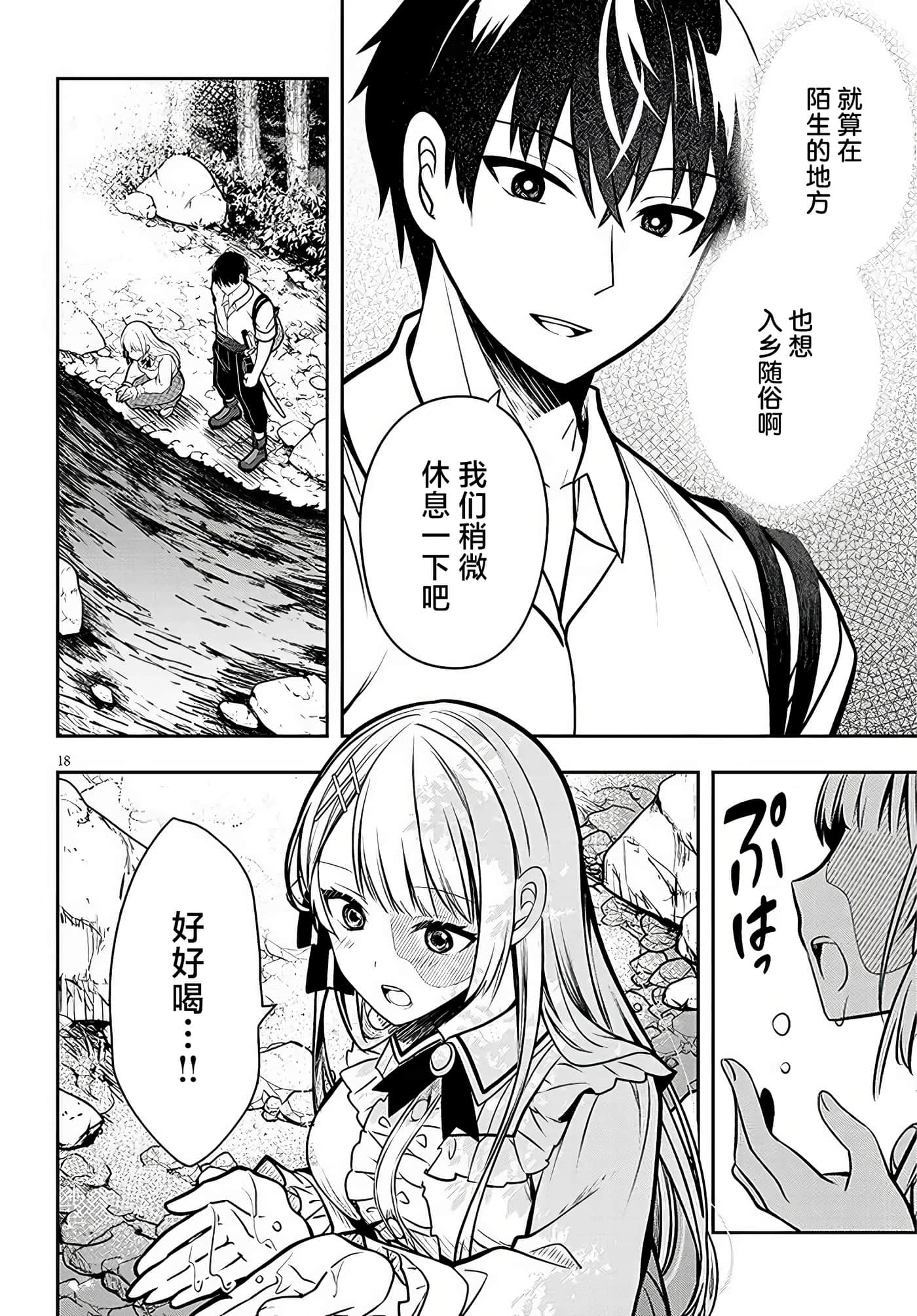 第 18 页
