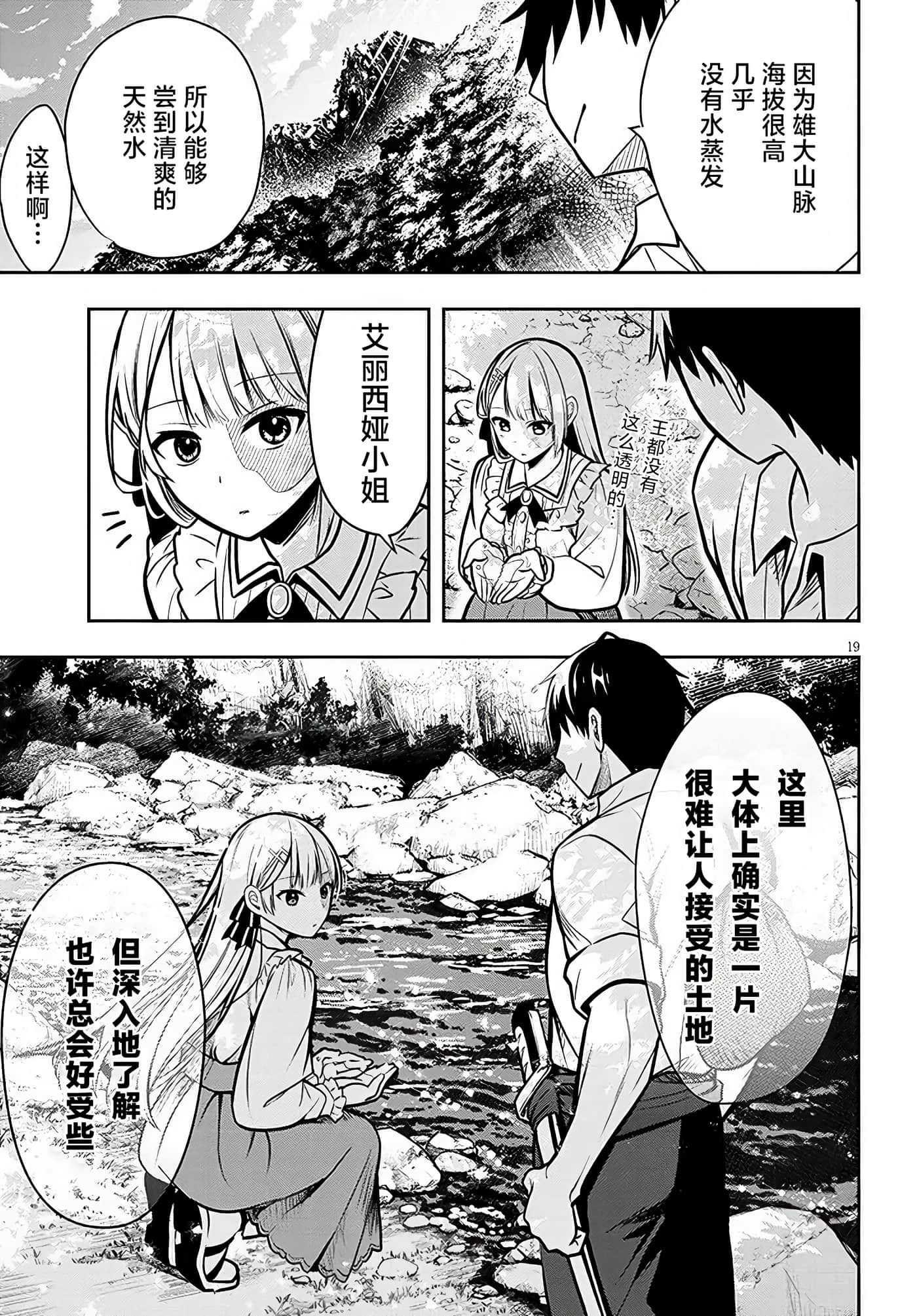 第 19 页