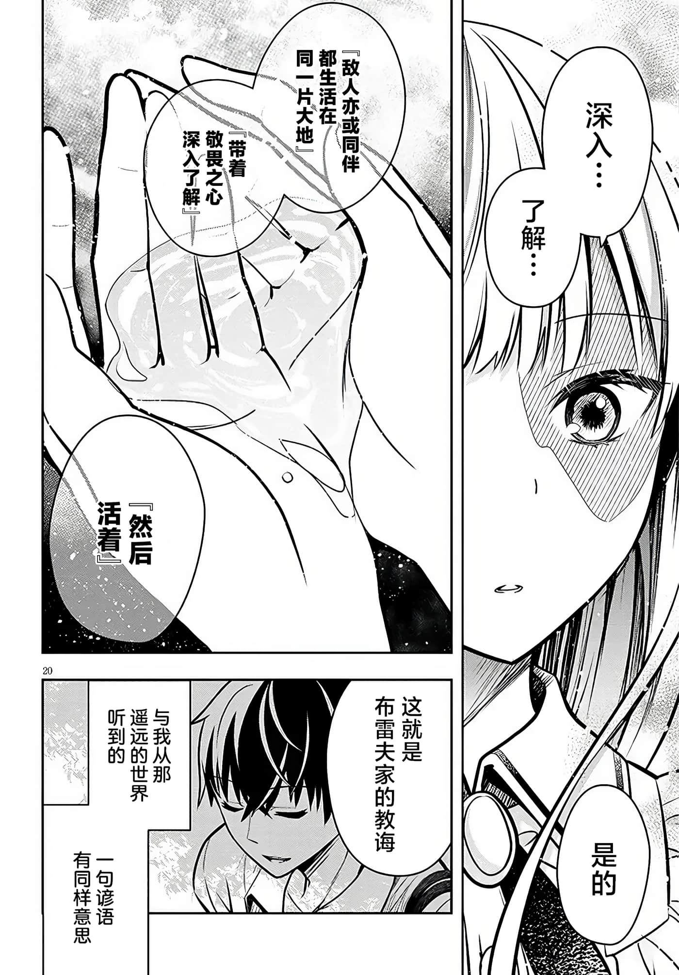 第 20 页