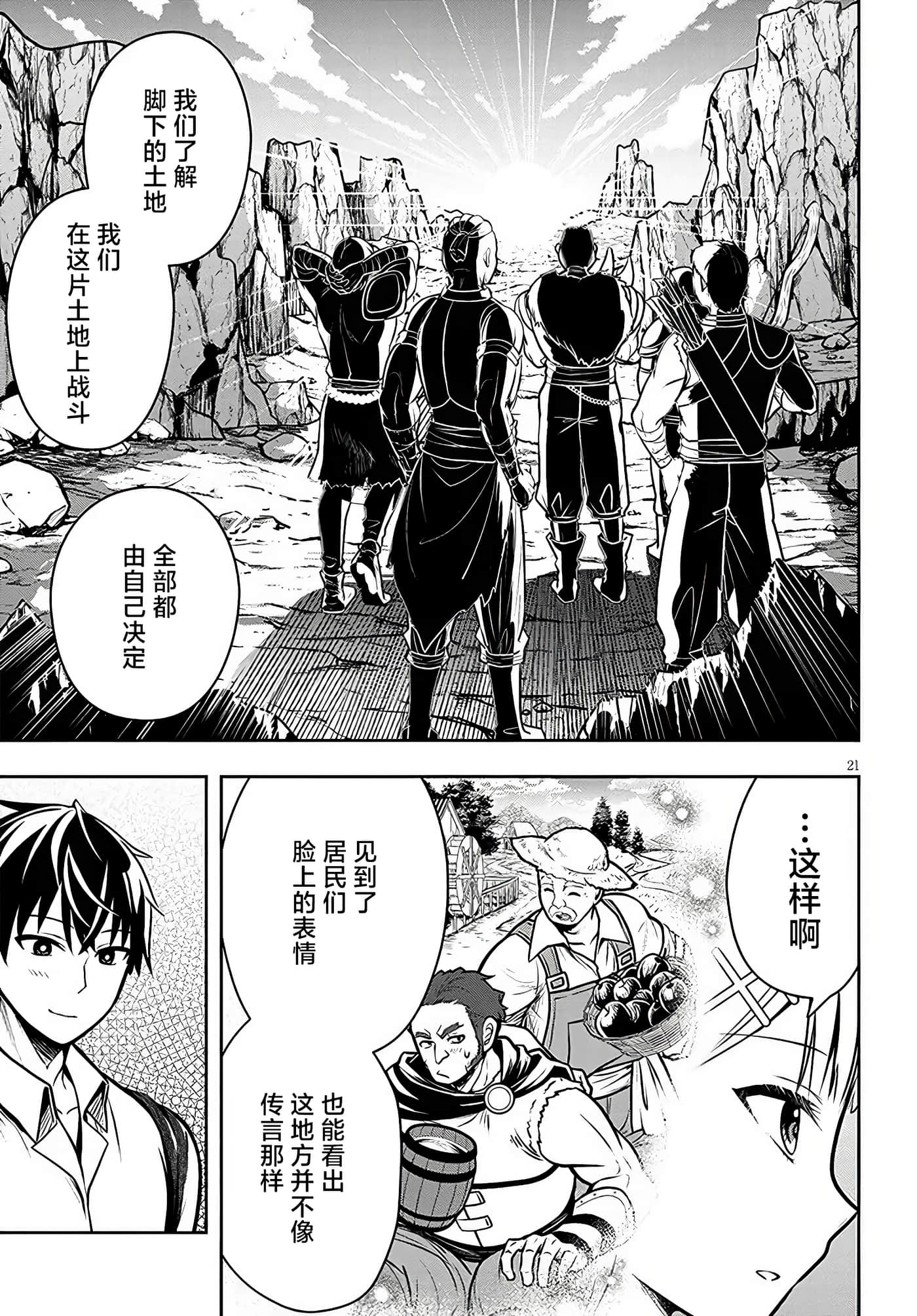 第 21 页