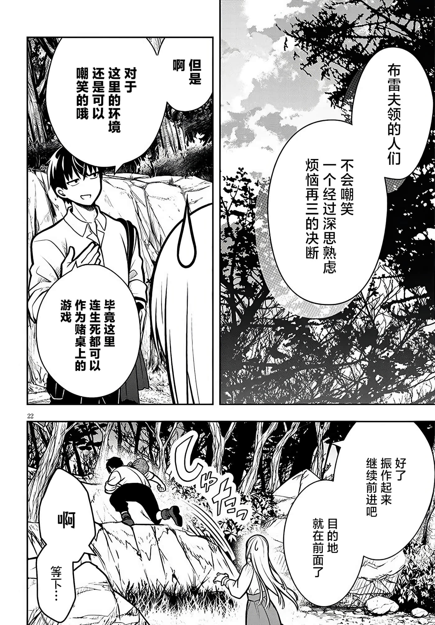 第 22 页