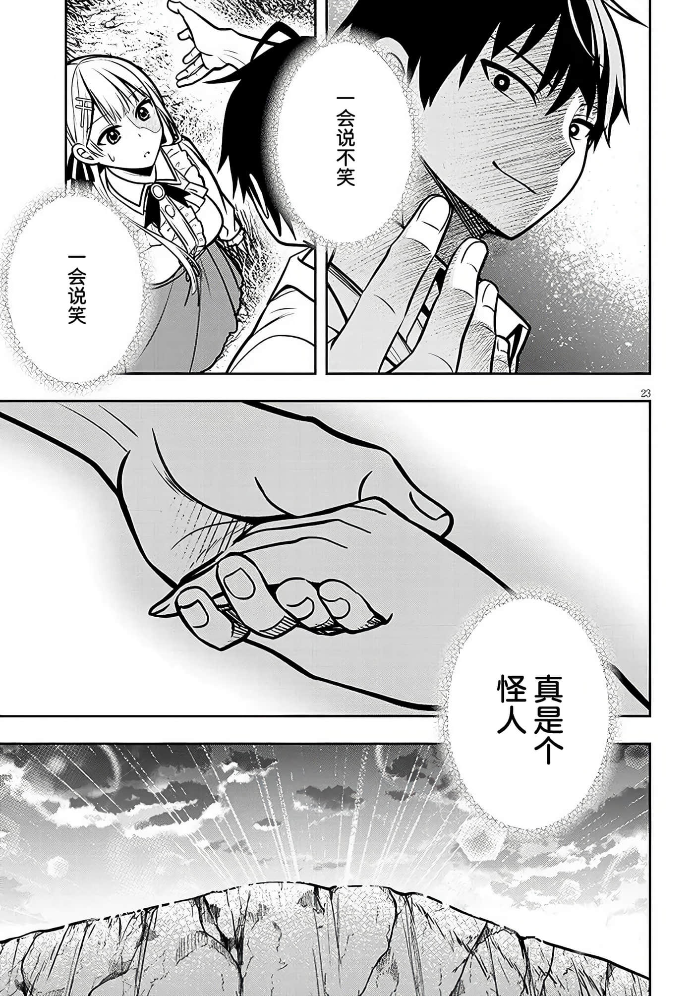 第 23 页