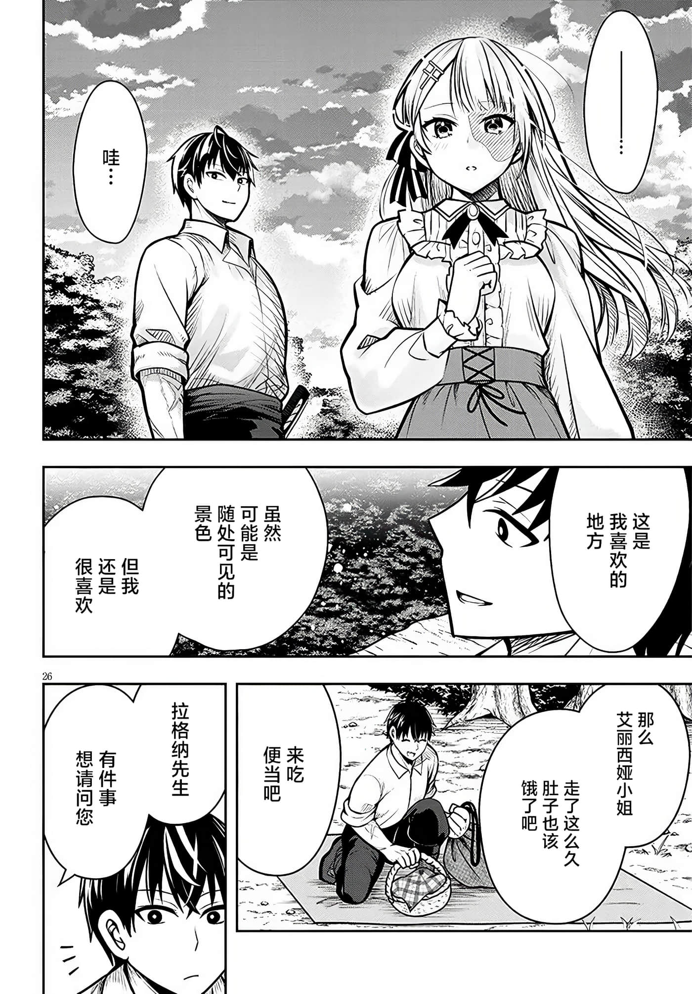 第 25 页