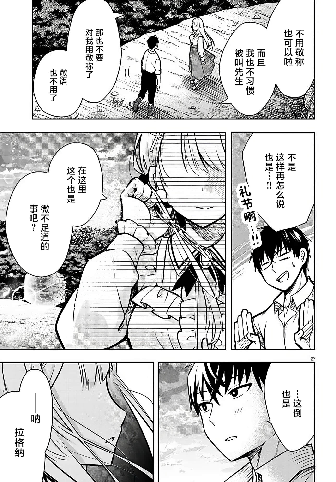 第 26 页