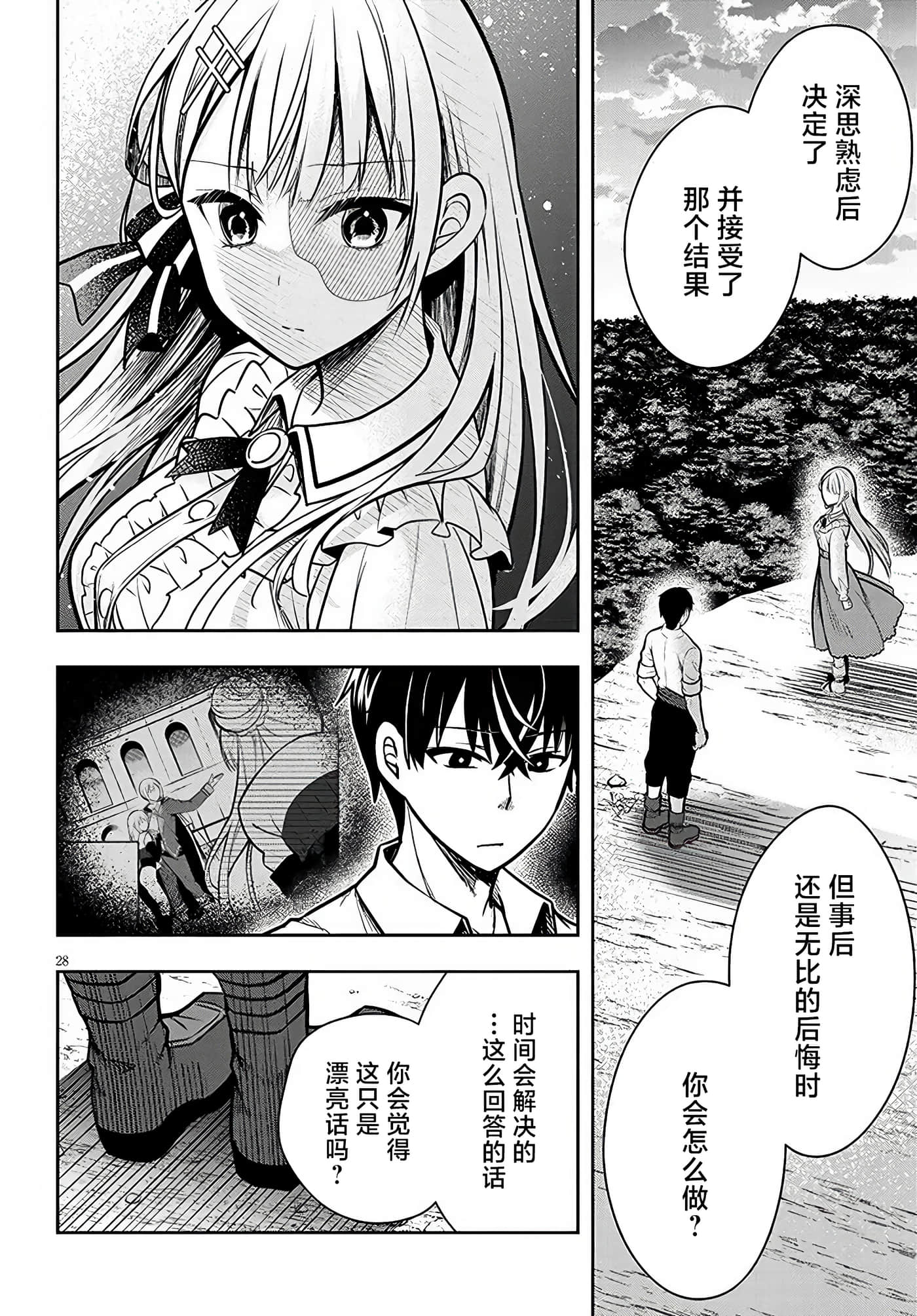 第 27 页