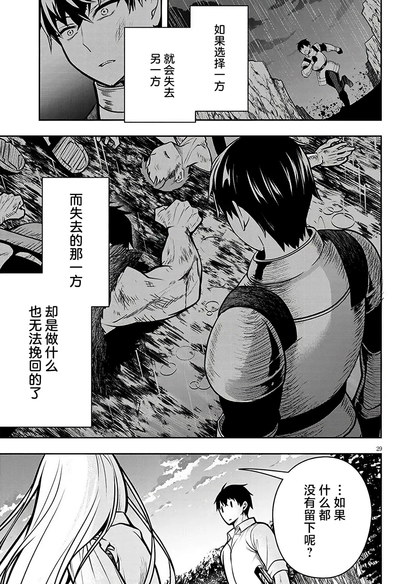 第 28 页
