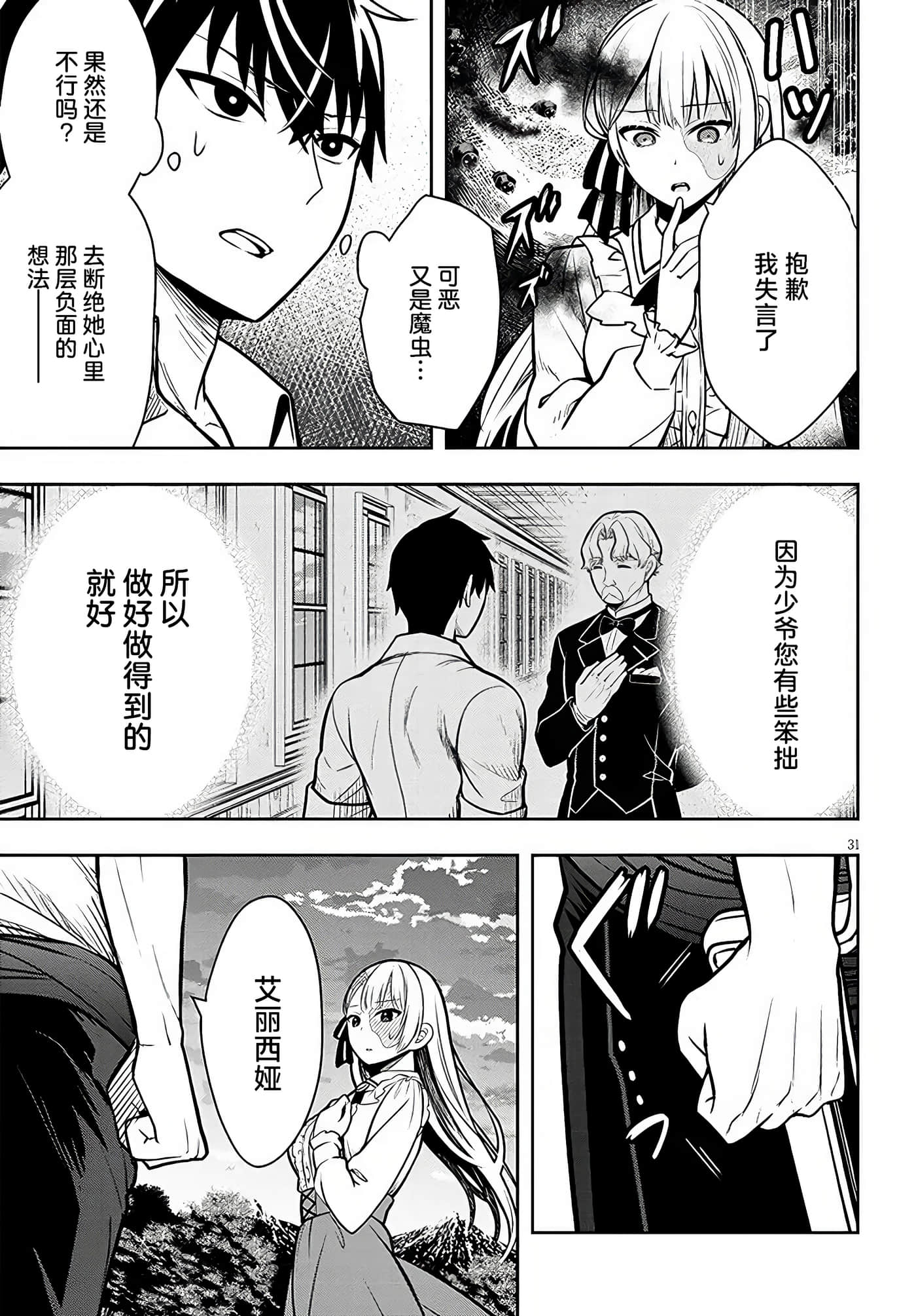 第 30 页