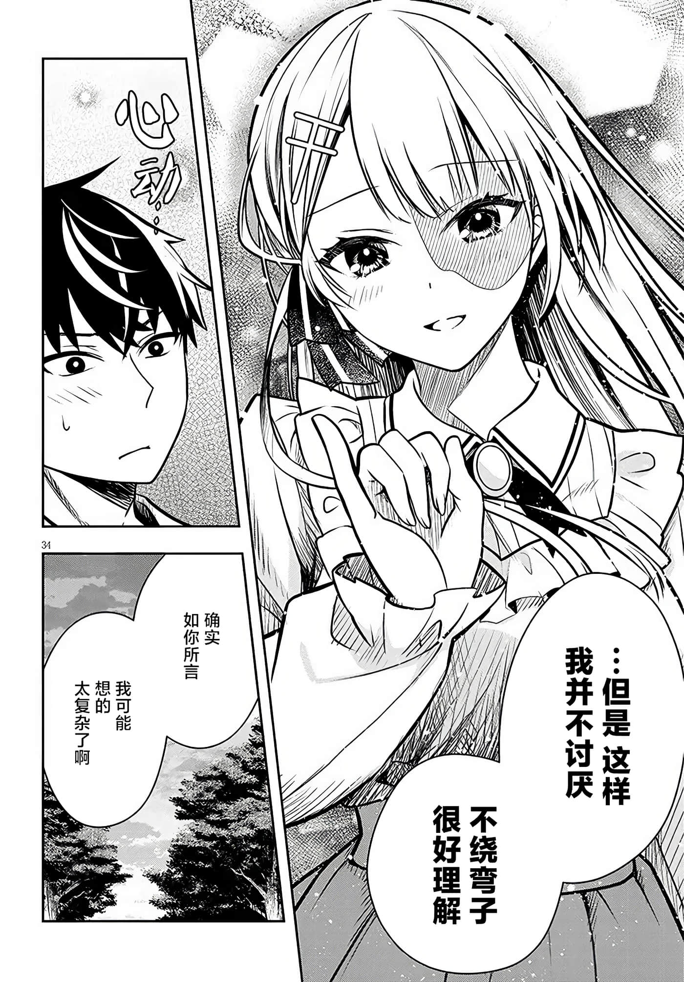 第 33 页