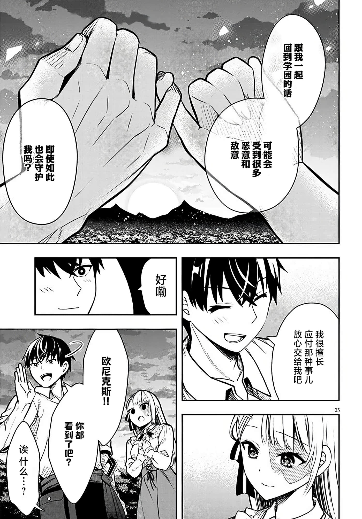 第 34 页