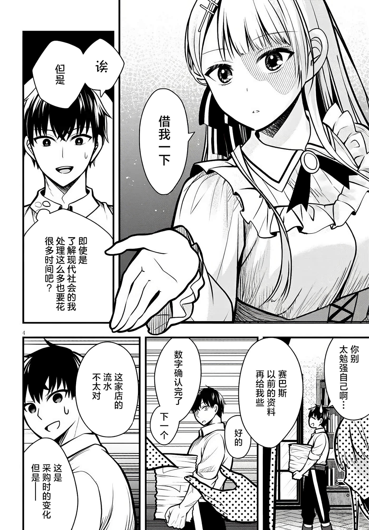 第 4 页