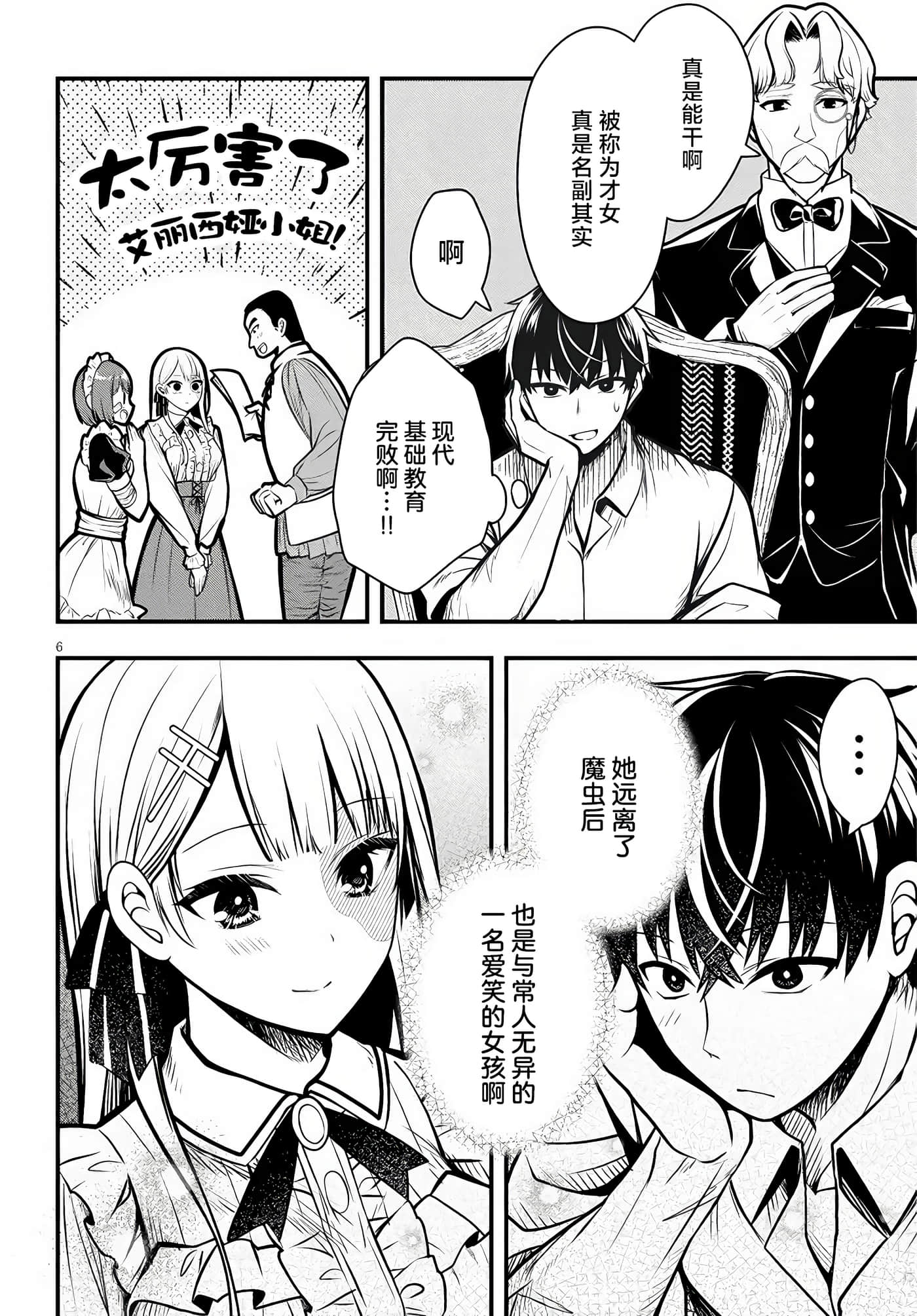 第 6 页
