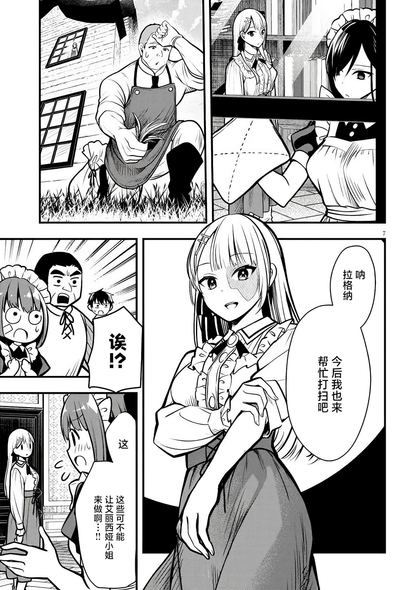 第 7 页