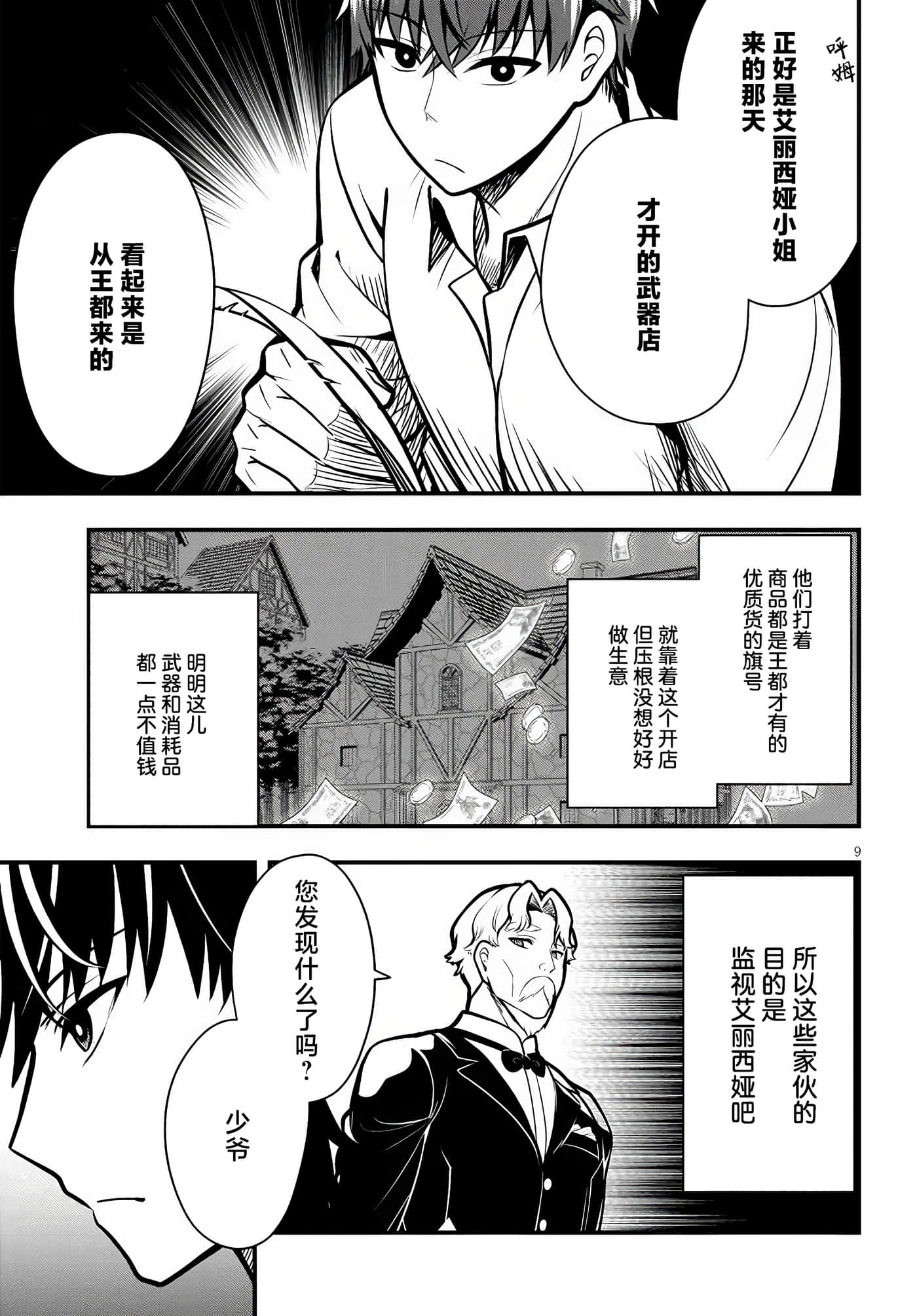 第 9 页