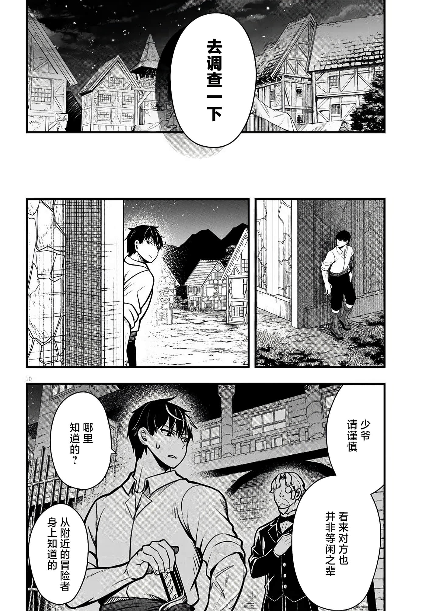 第 10 页