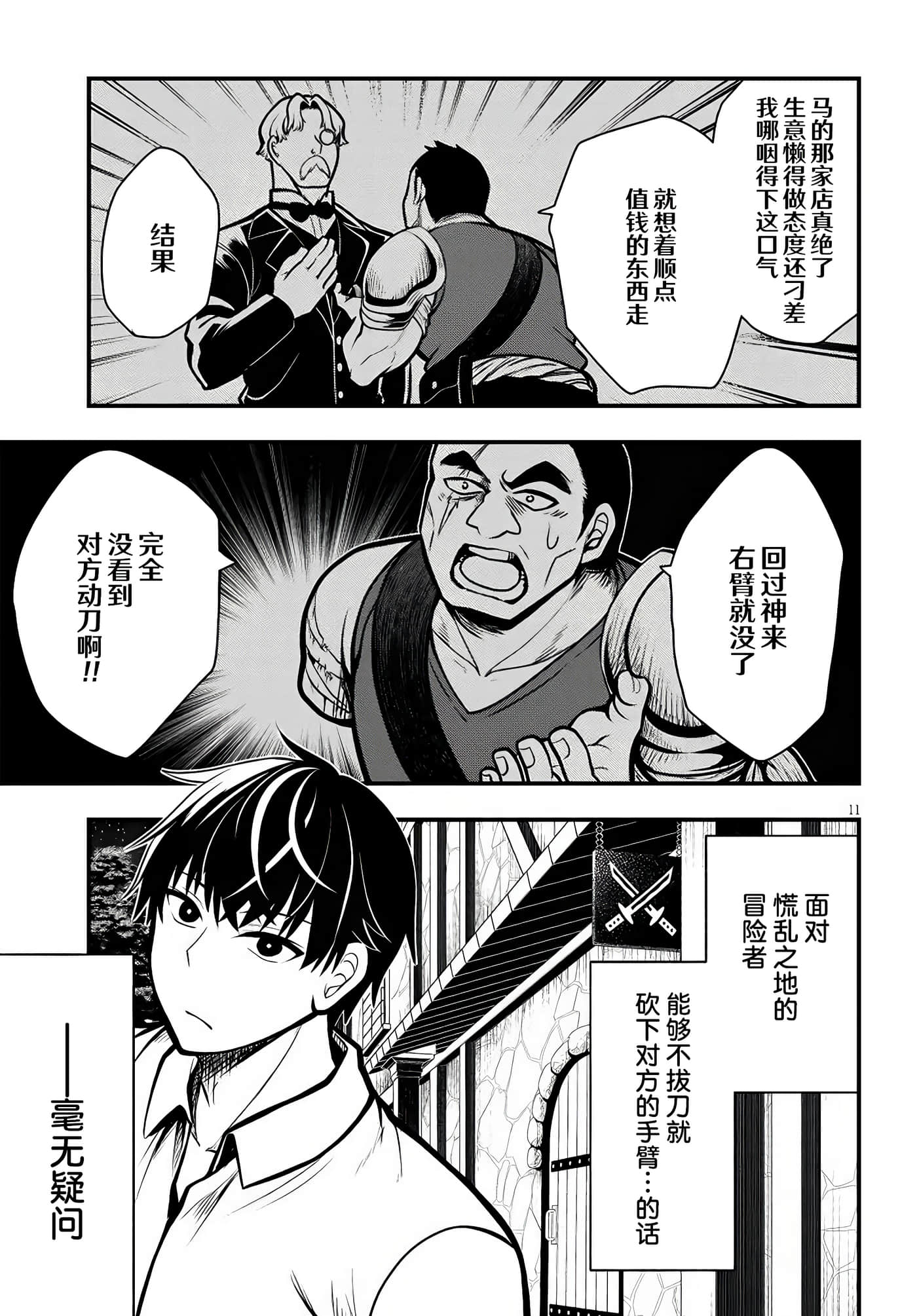 第 11 页