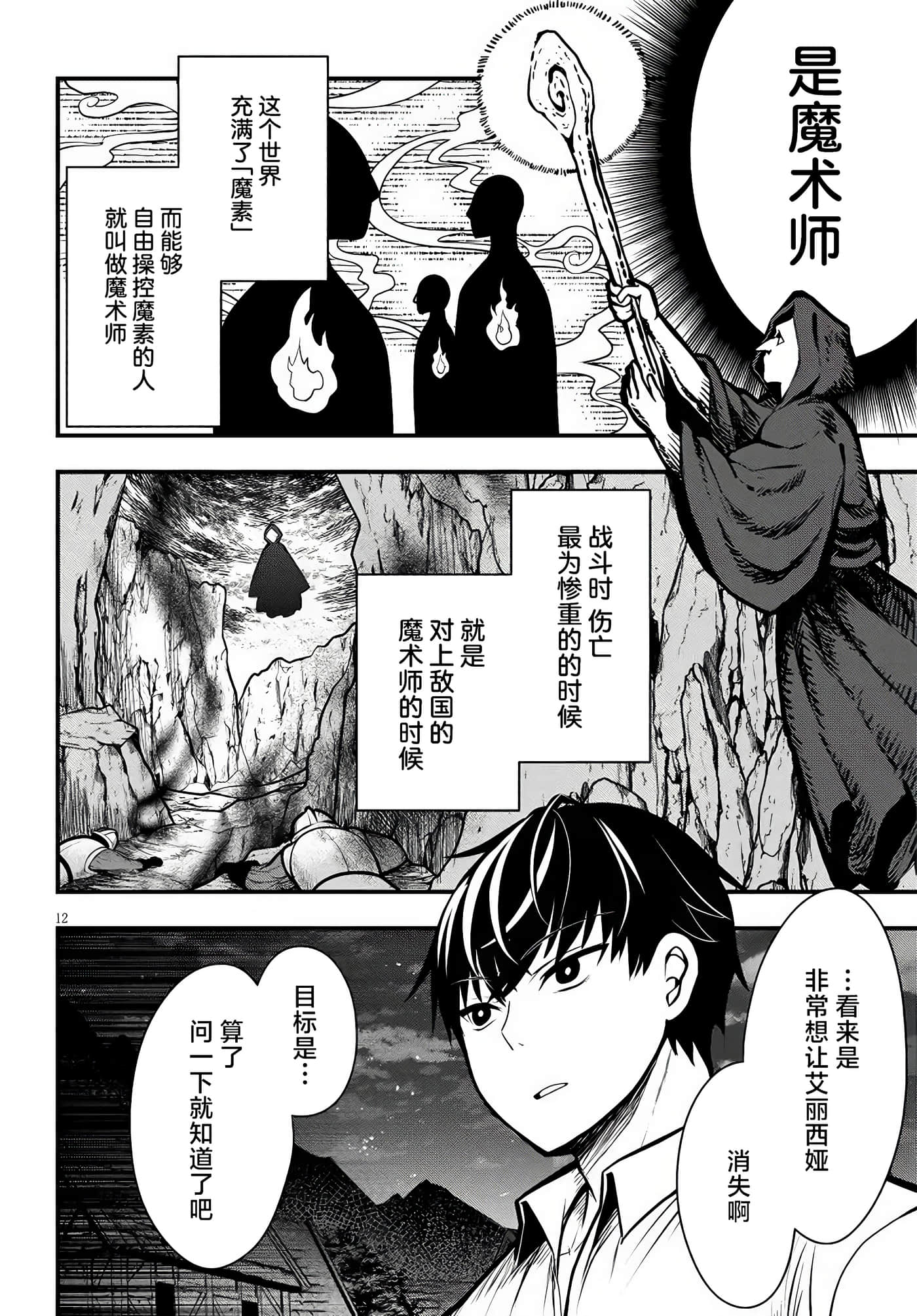 第 12 页