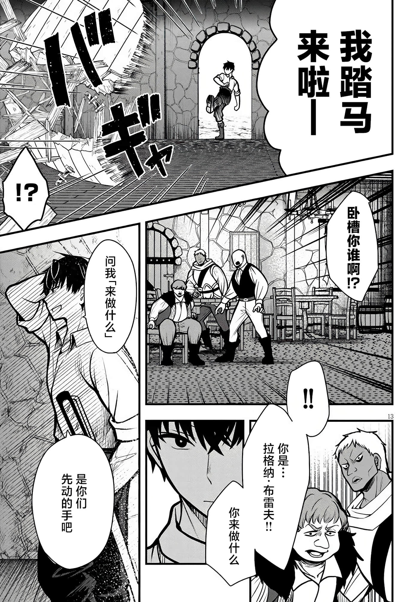 第 13 页