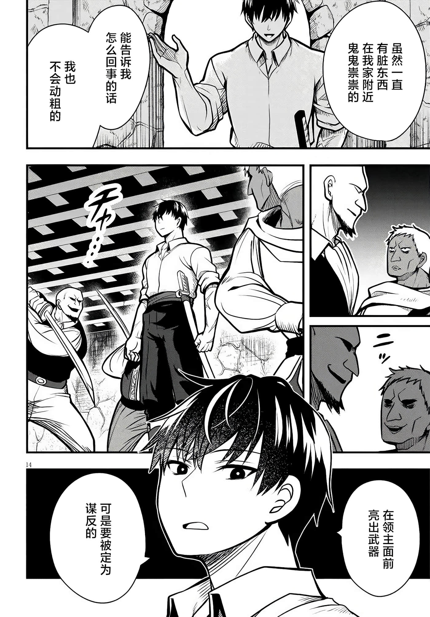 第 14 页
