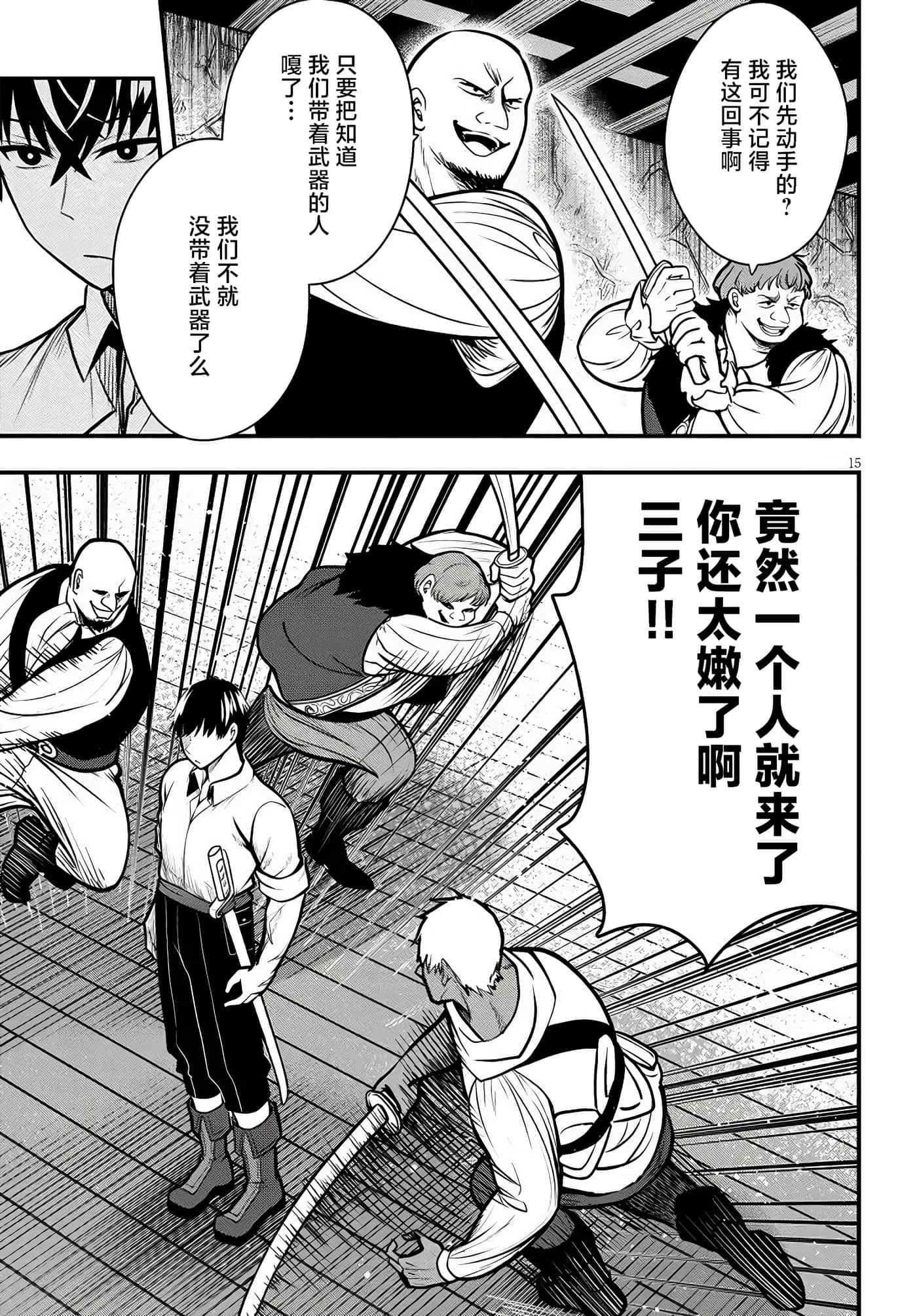 第 15 页