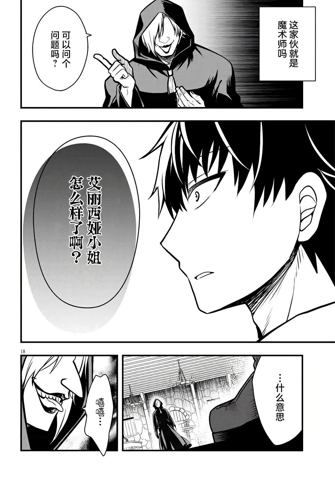 第 18 页