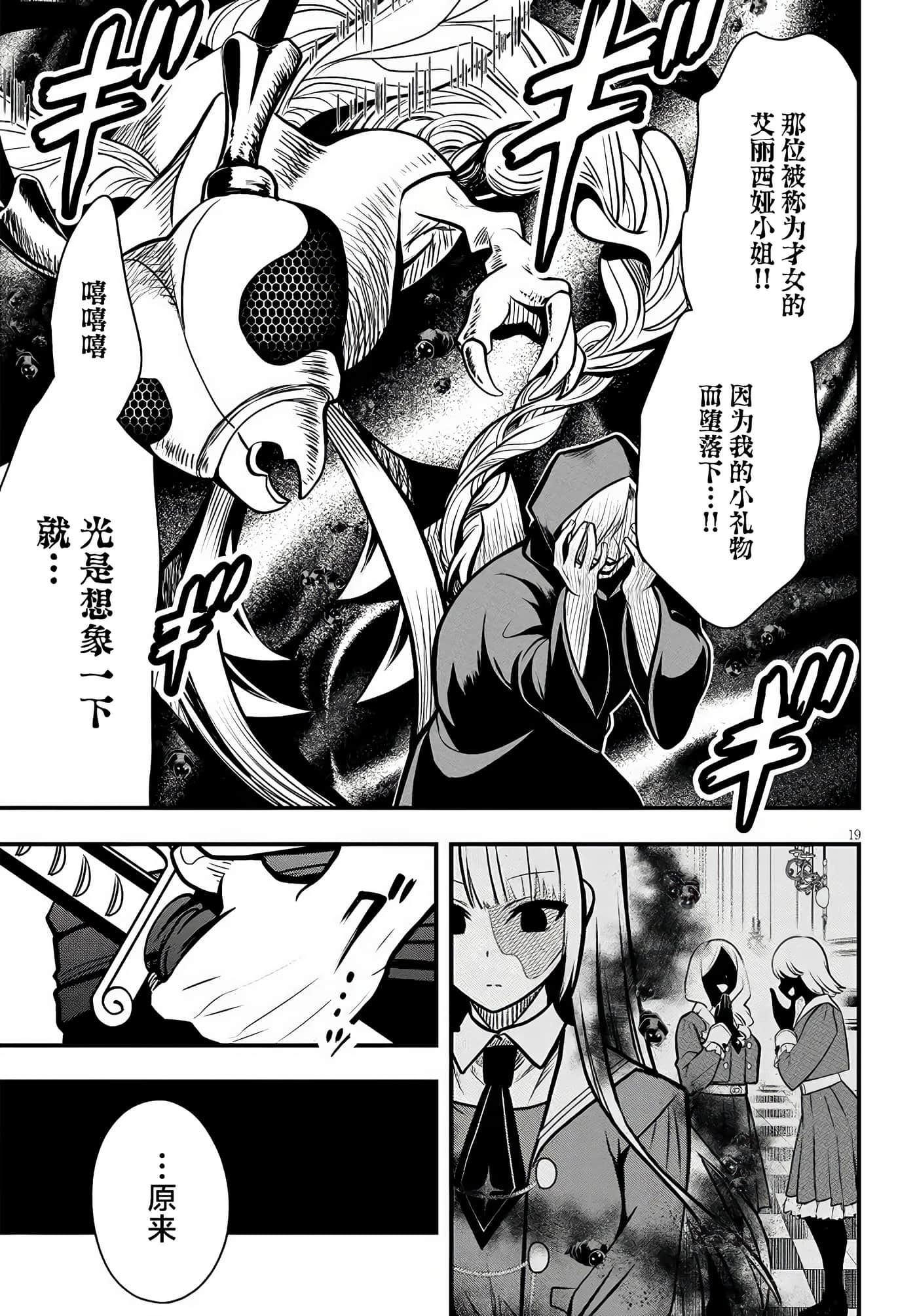 第 19 页