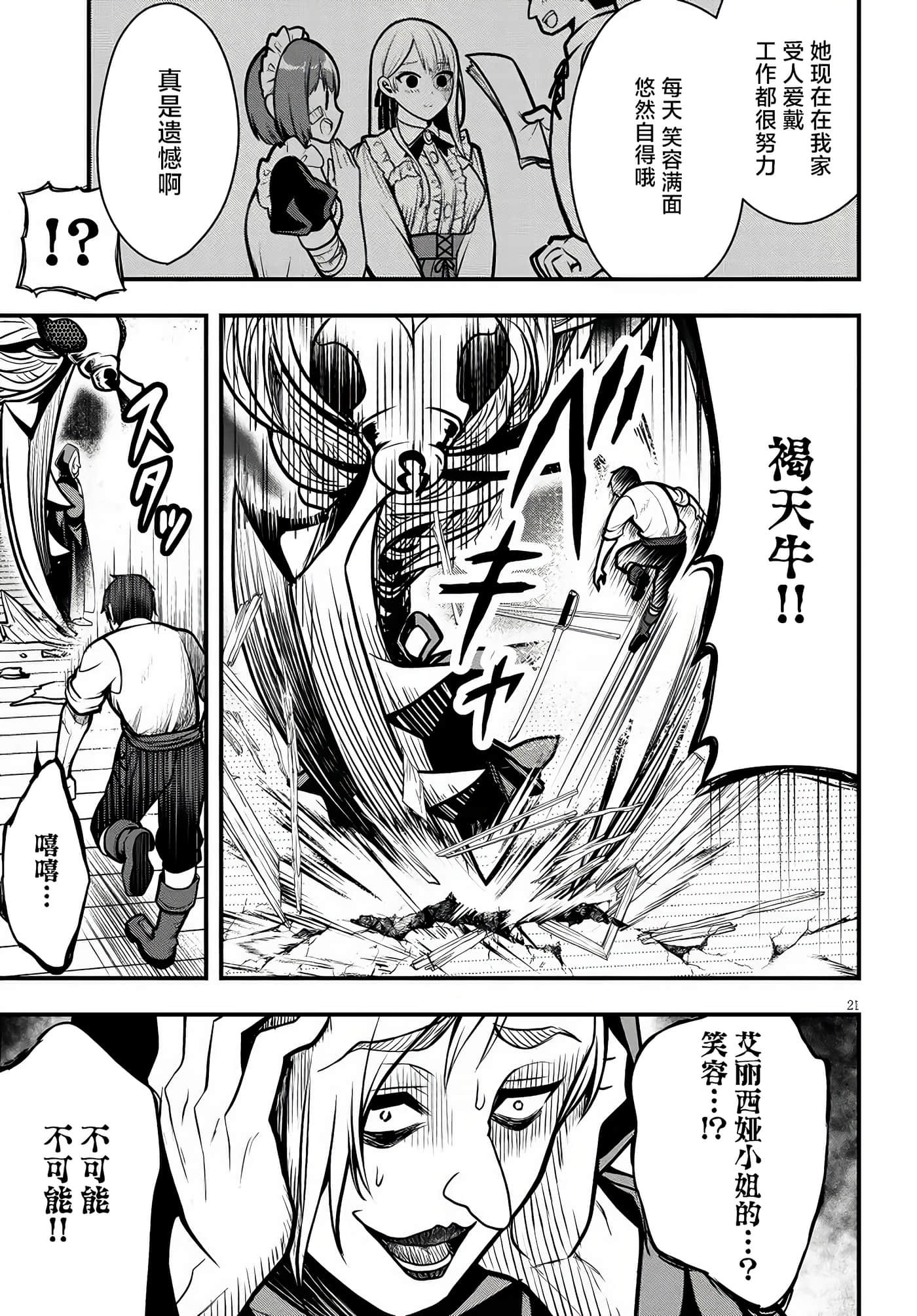 第 21 页
