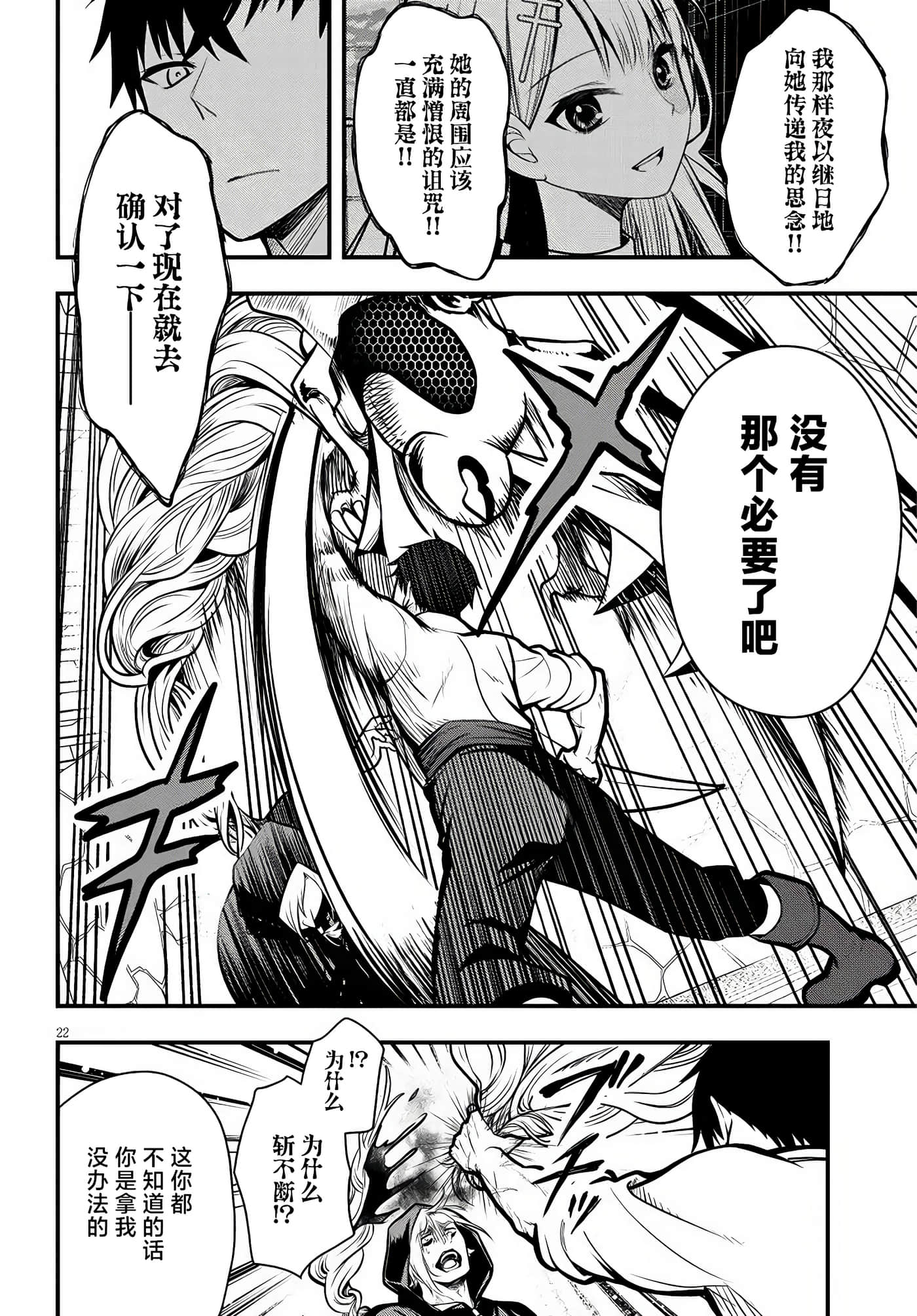 第 22 页