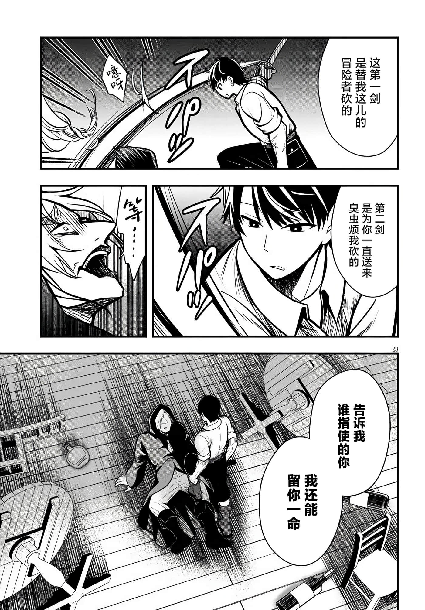 第 23 页