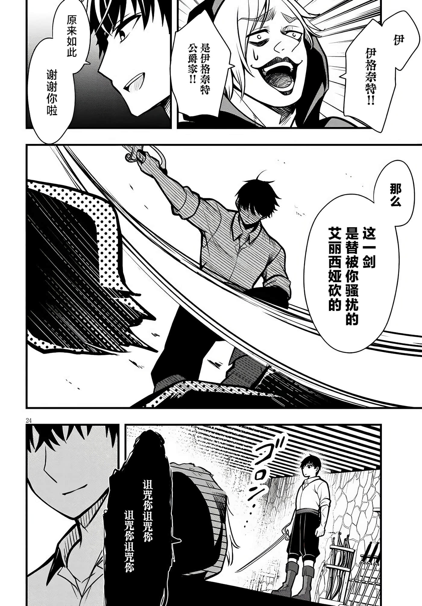 第 24 页