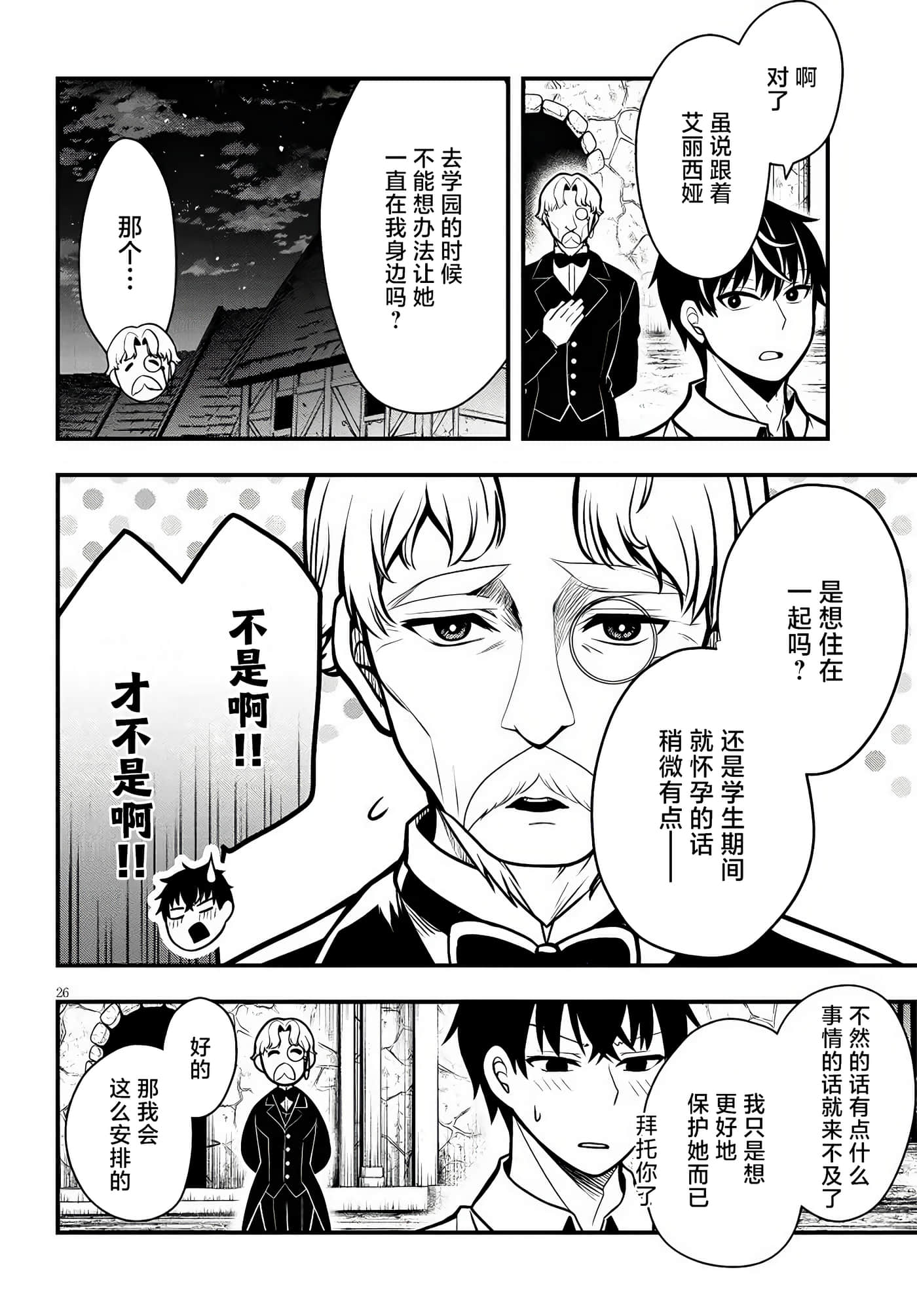 第 26 页