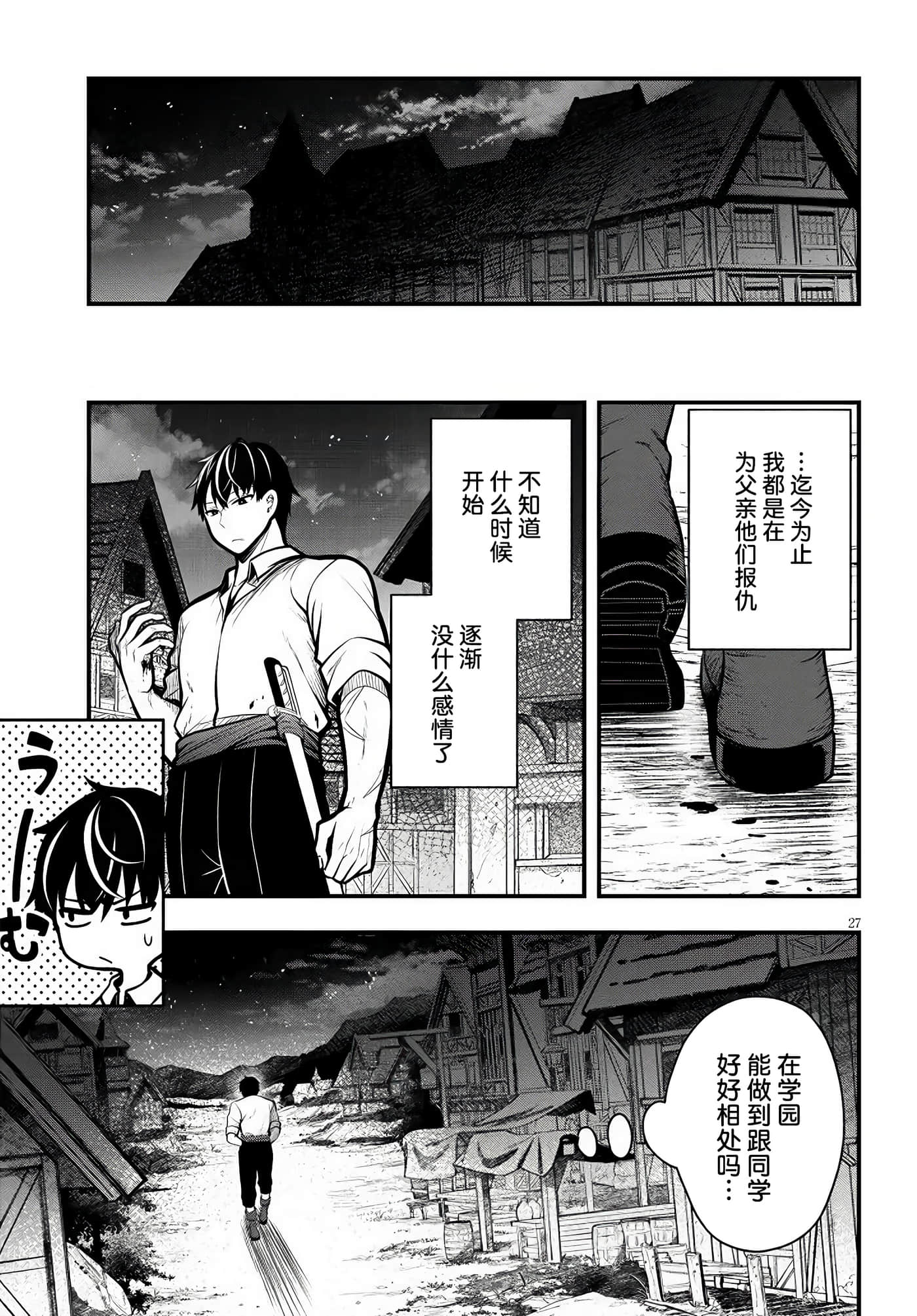 第 27 页