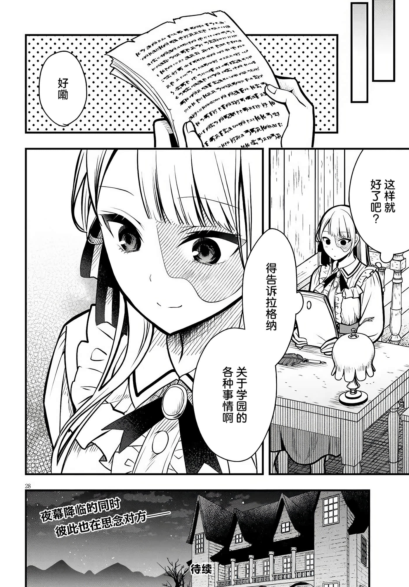 第 28 页